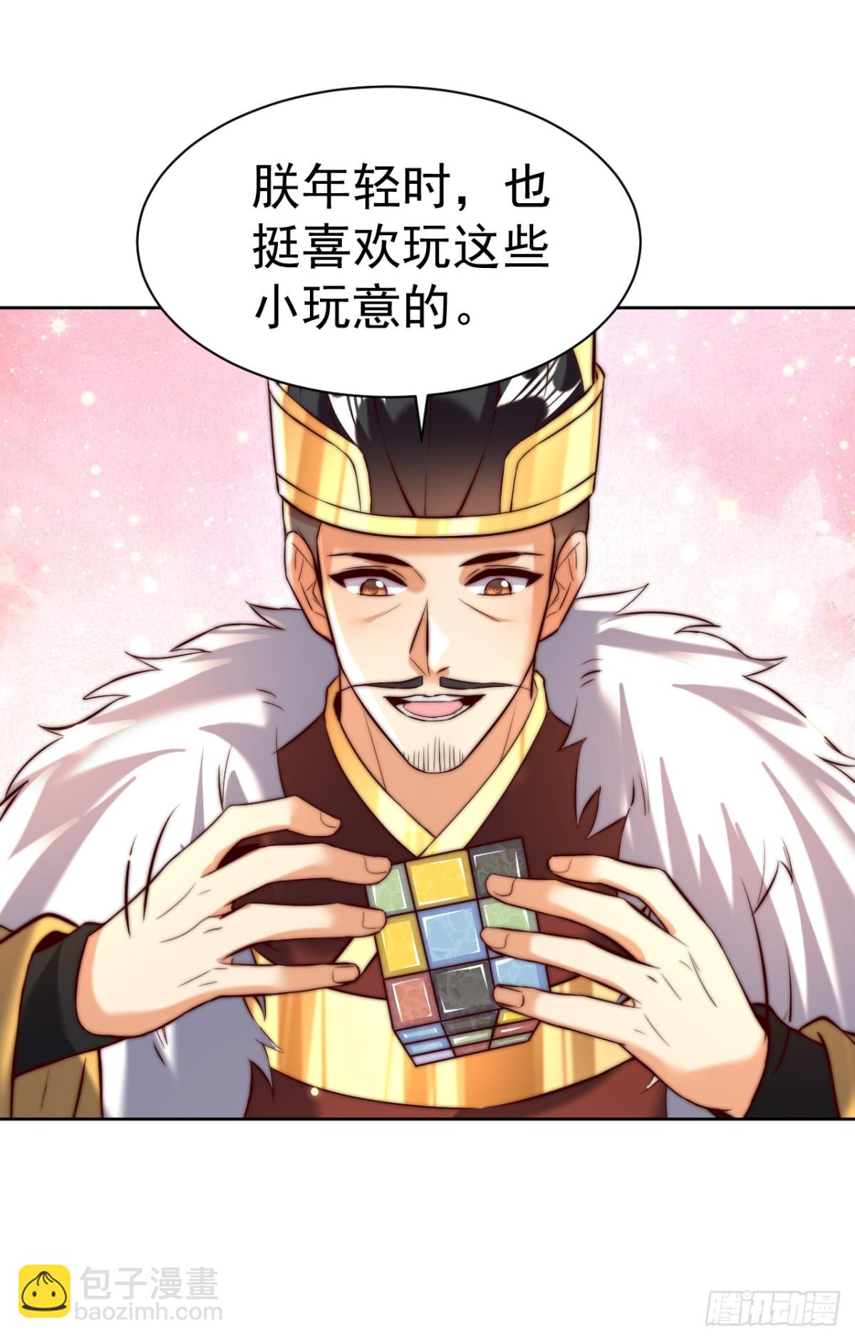 第73话 江湖就是人情世故-第76话