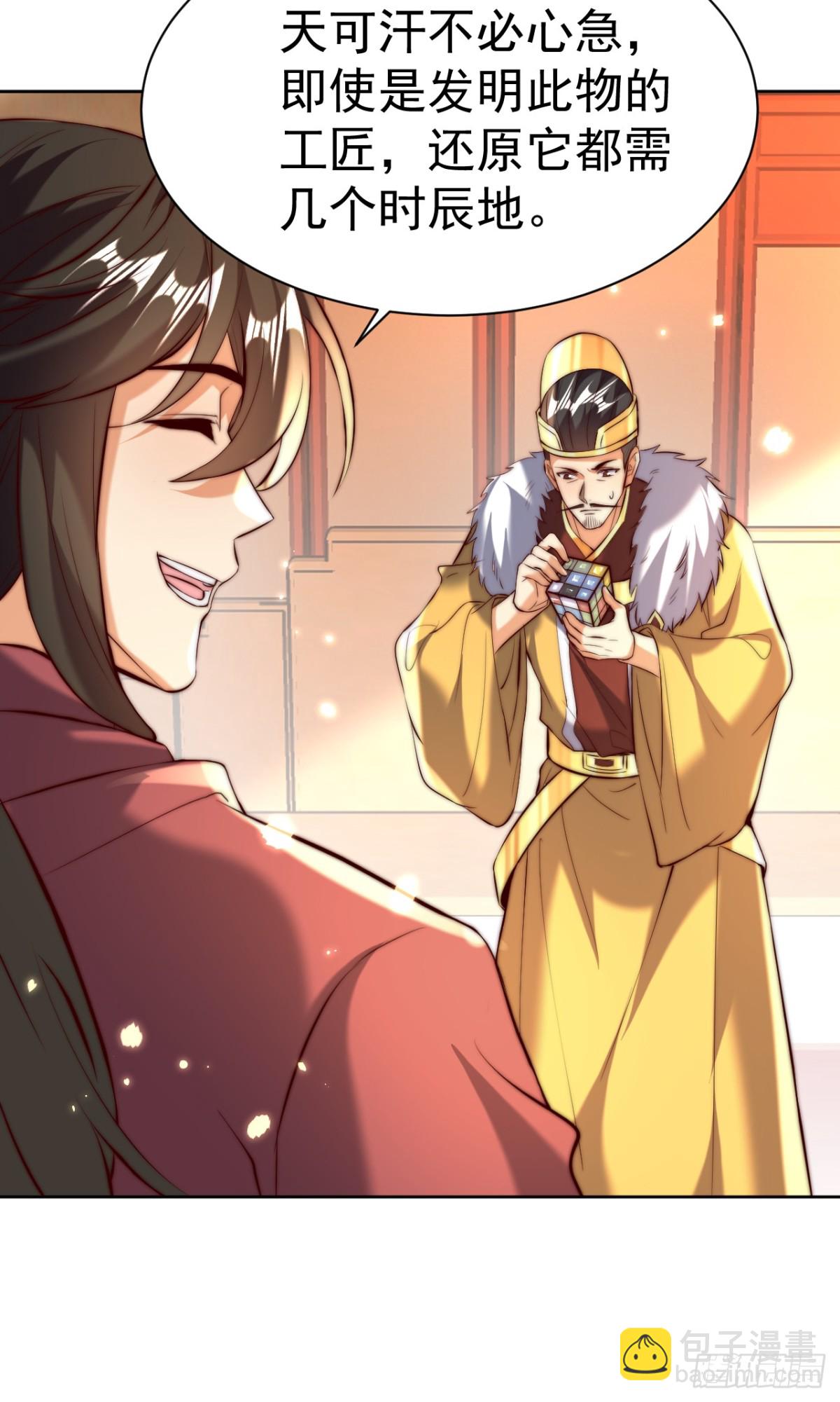 第73话 江湖就是人情世故-第76话