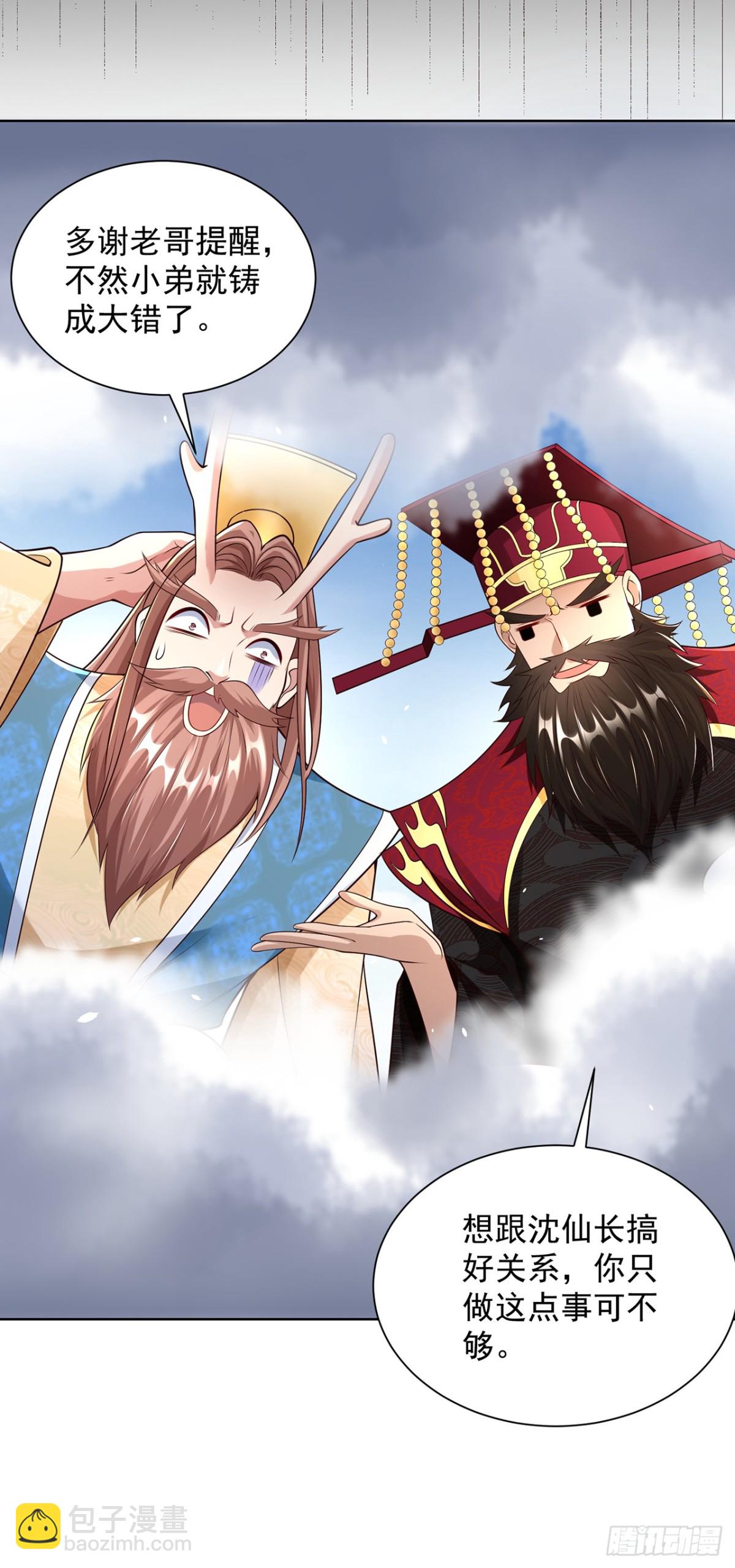 第75话 龙王：我太想进步了！-第78话