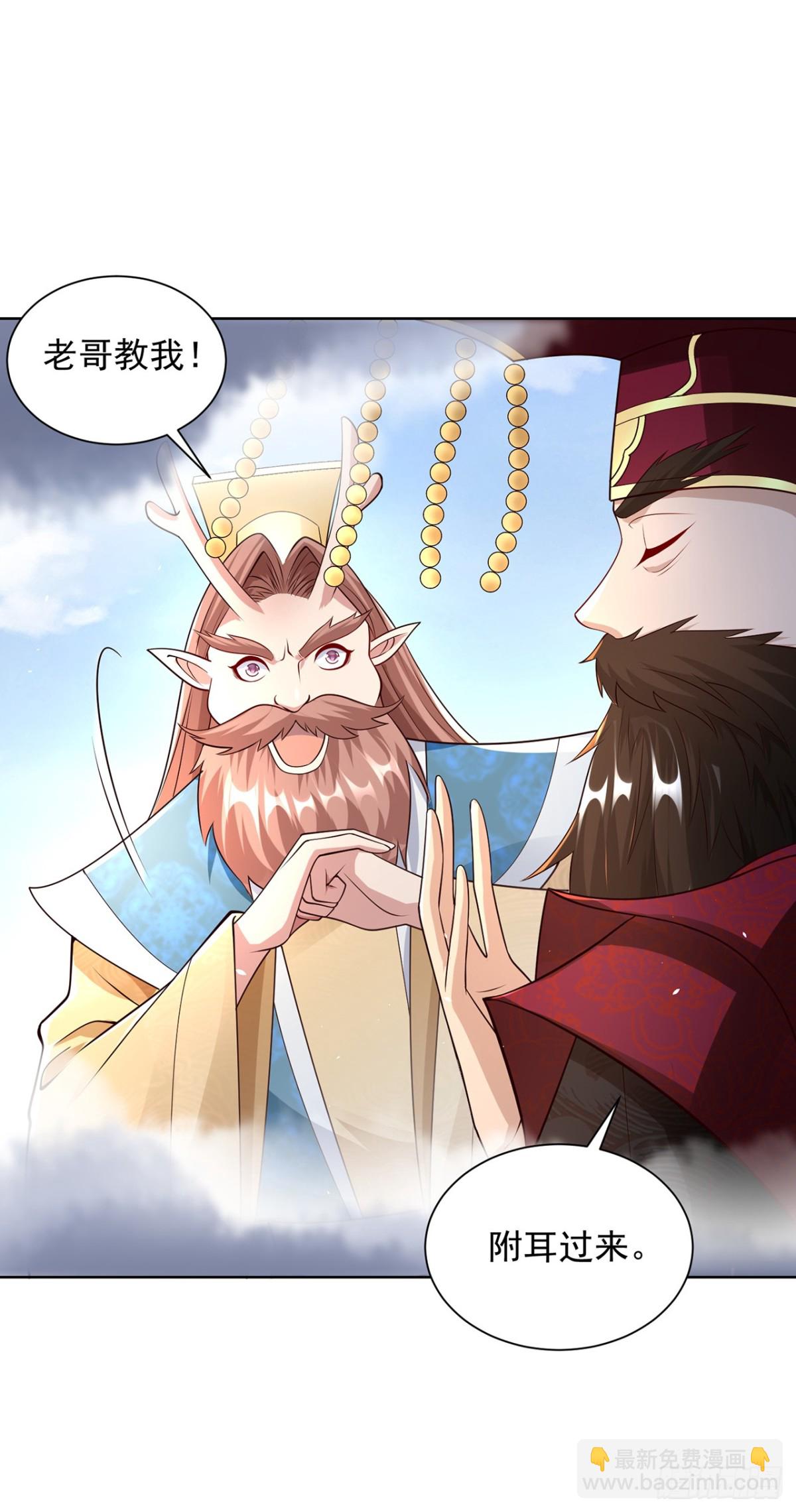 第75话 龙王：我太想进步了！-第78话