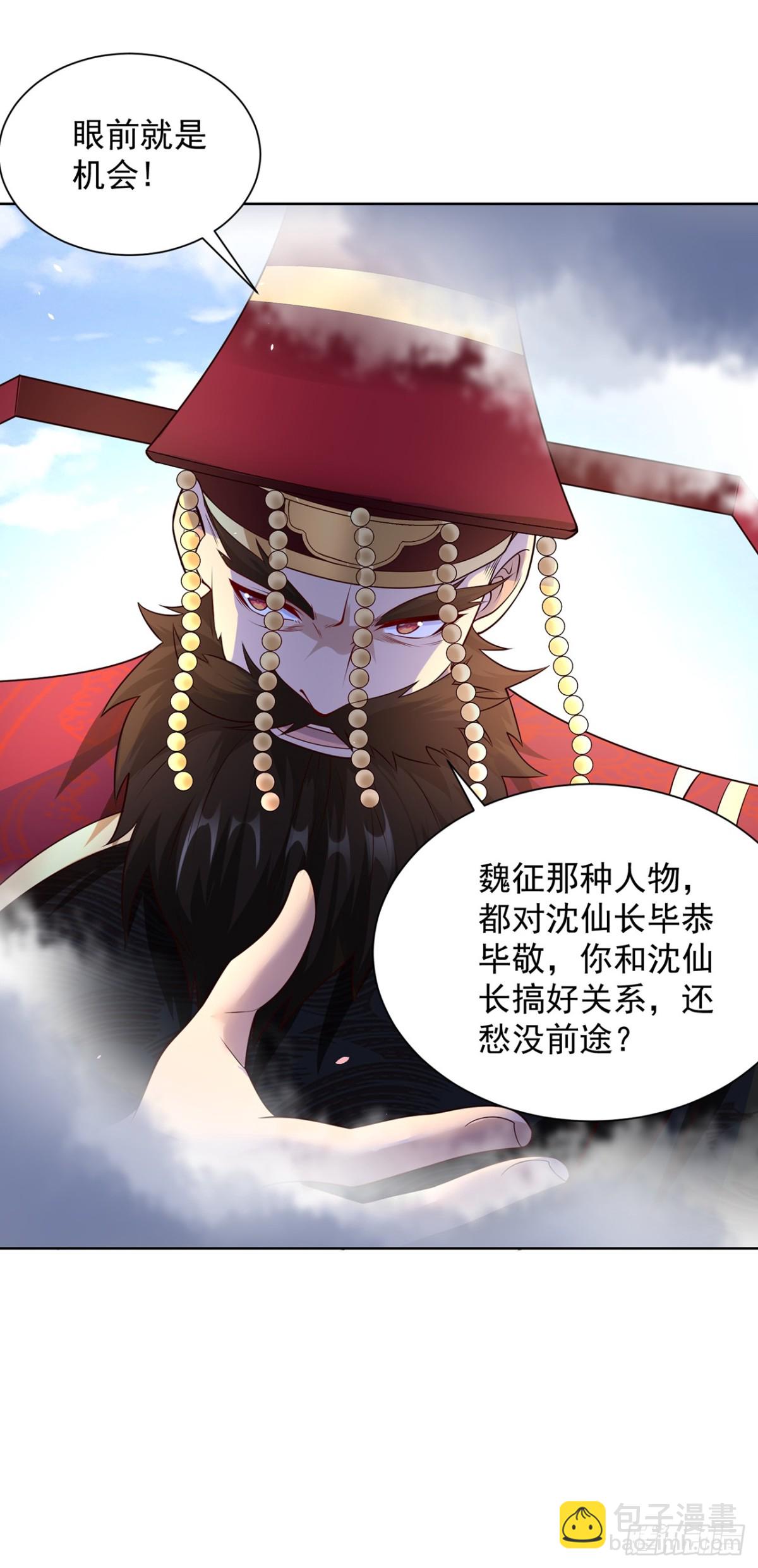 第75话 龙王：我太想进步了！-第78话