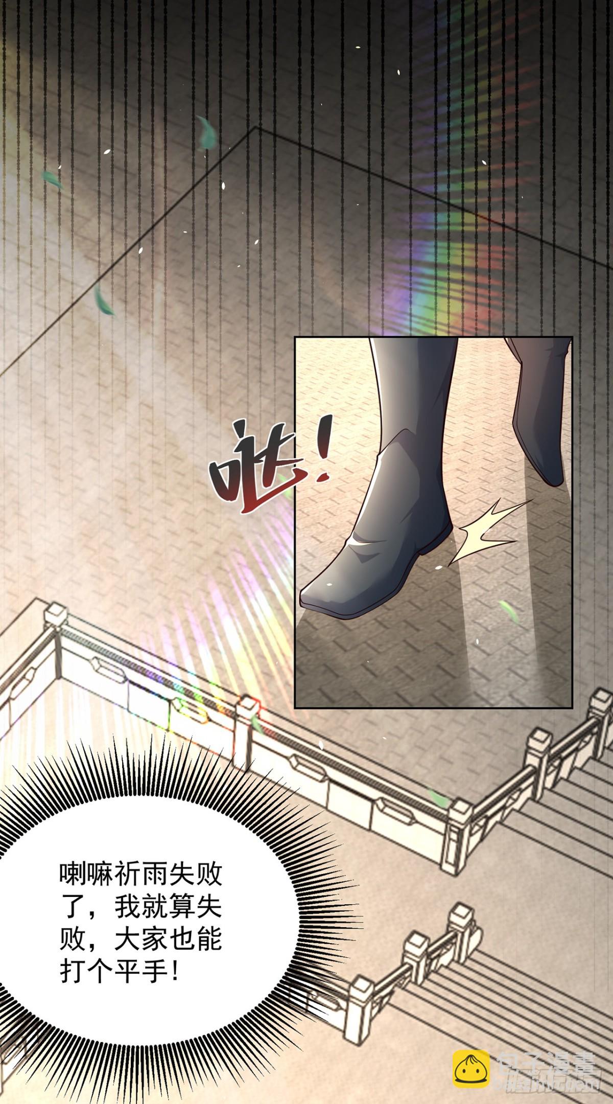 第75话 龙王：我太想进步了！-第78话