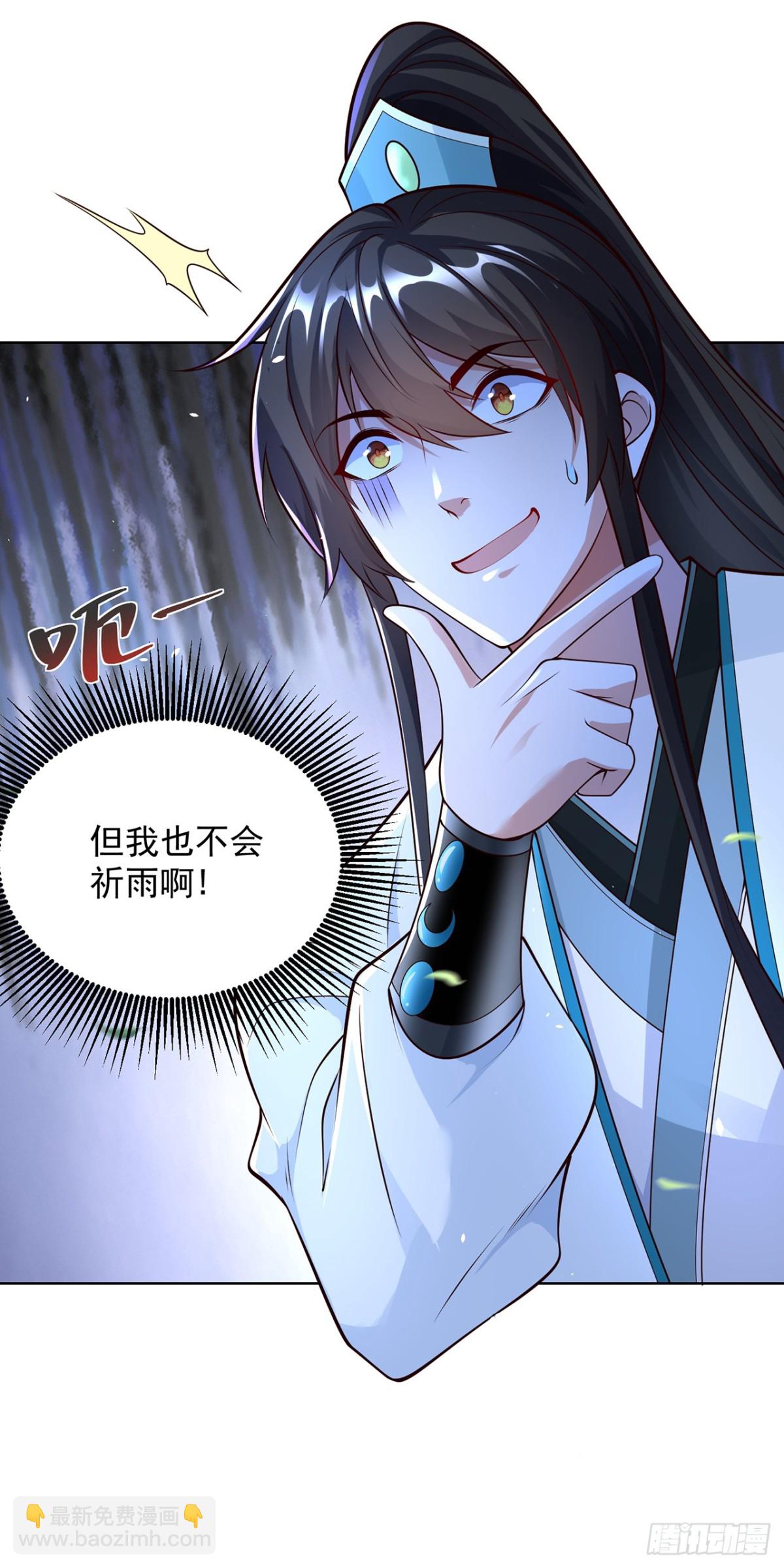 第75话 龙王：我太想进步了！-第78话