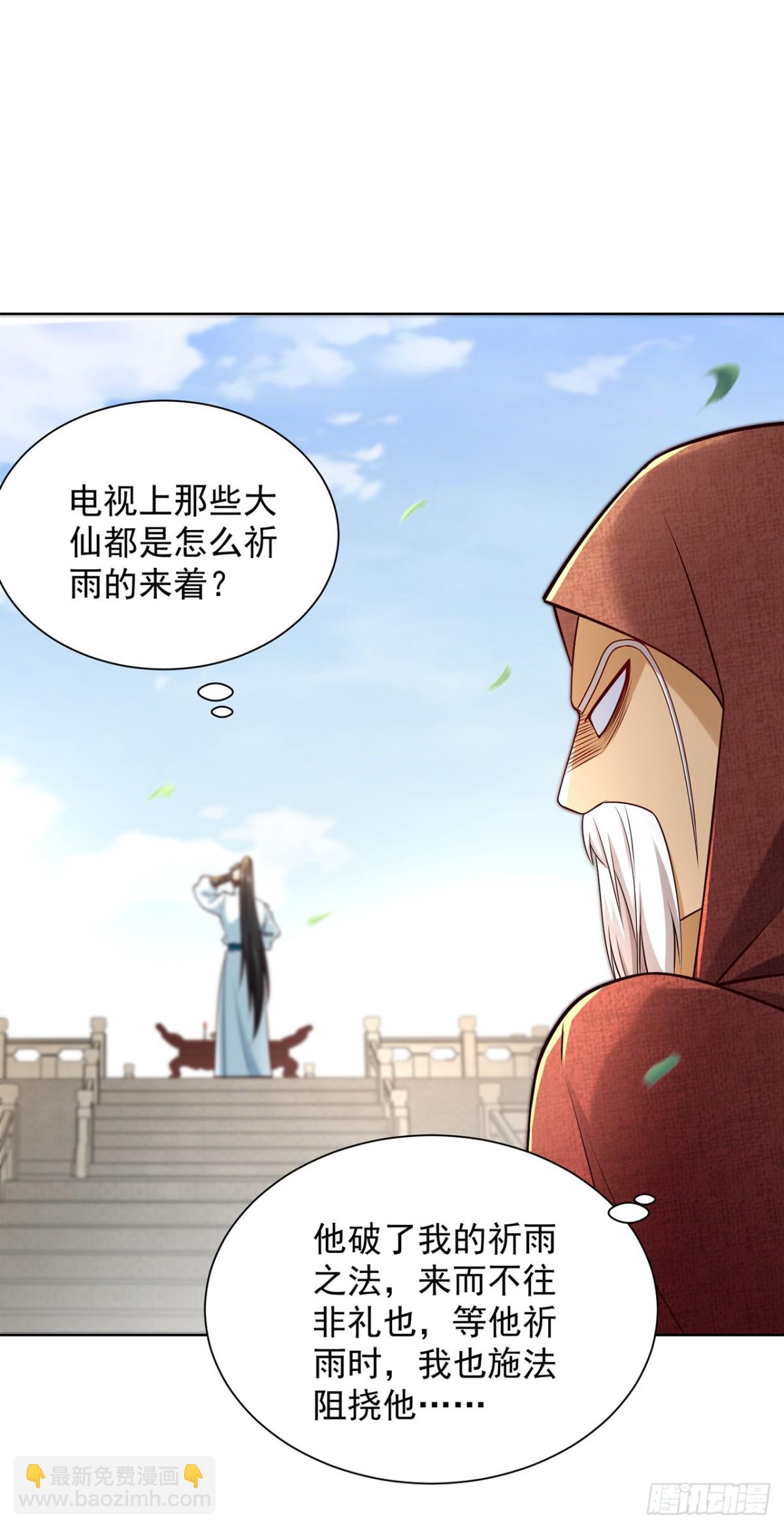 第75话 龙王：我太想进步了！-第78话