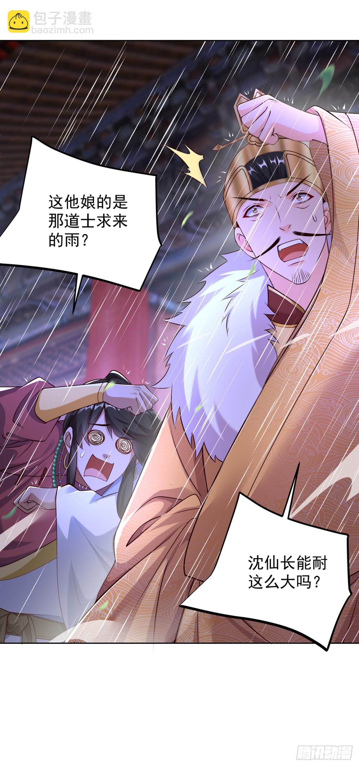 第75话 龙王：我太想进步了！-第78话