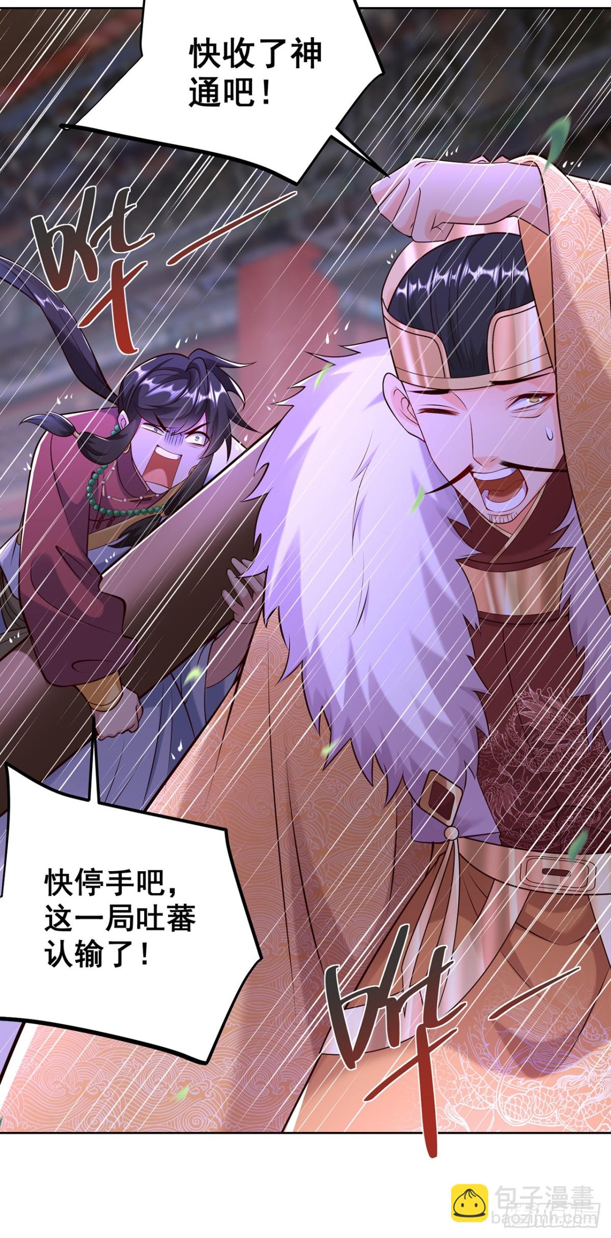 第75话 龙王：我太想进步了！-第78话