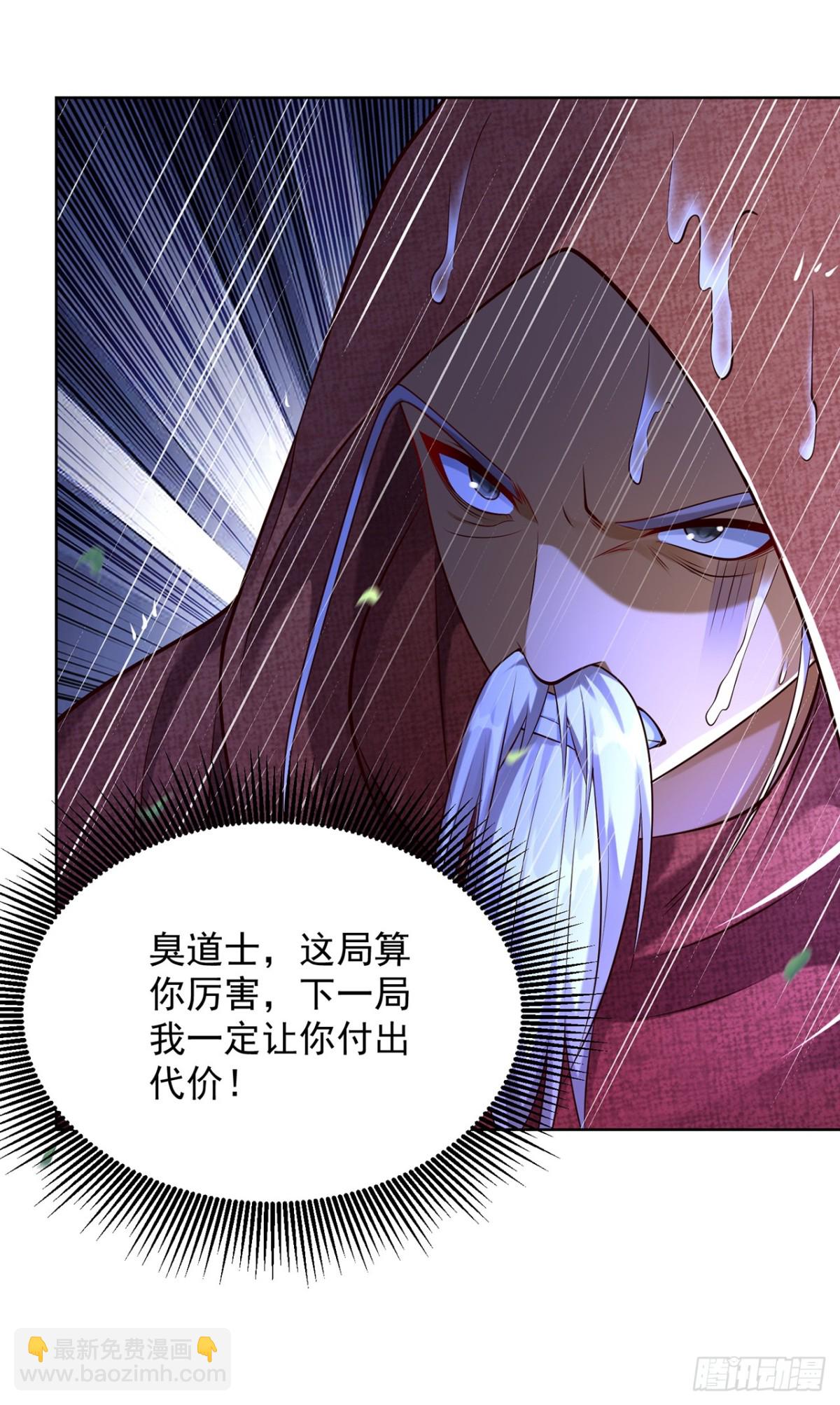 第75话 龙王：我太想进步了！-第78话