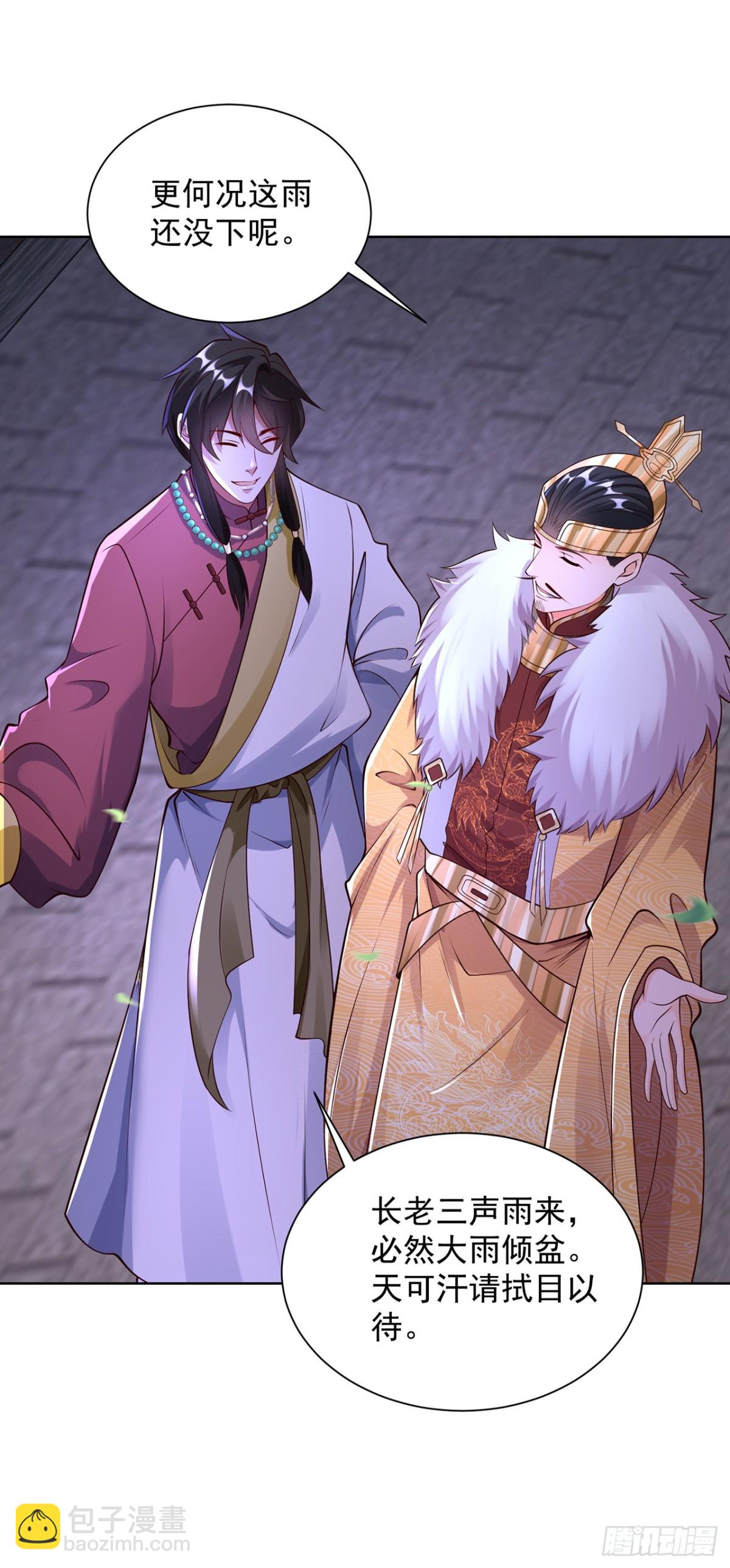 第75话 龙王：我太想进步了！-第78话