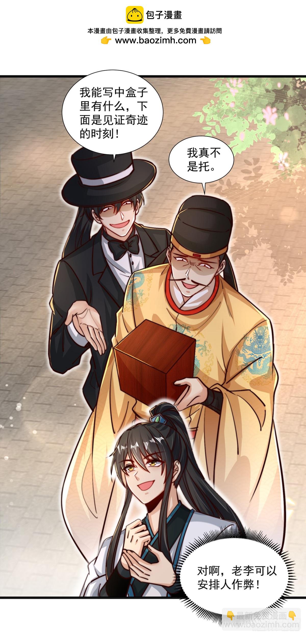 第77话 汪汪队立大功-第80话