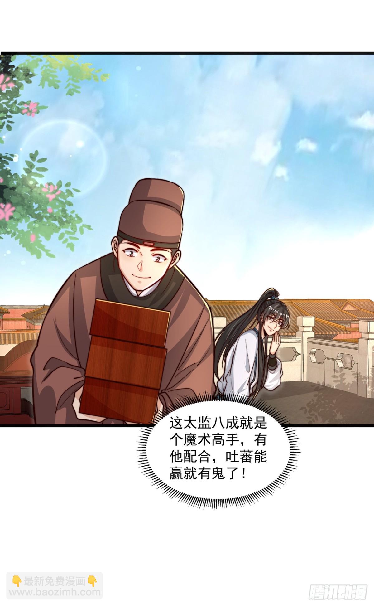 第77话 汪汪队立大功-第80话