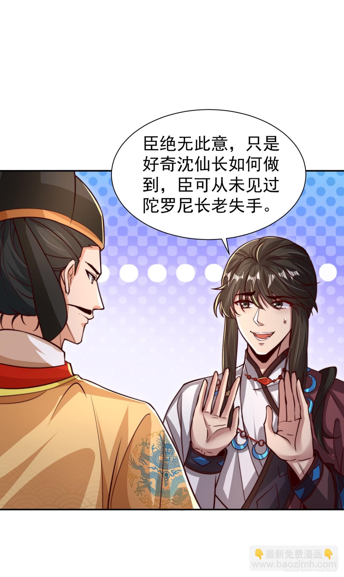 第77话 汪汪队立大功-第80话