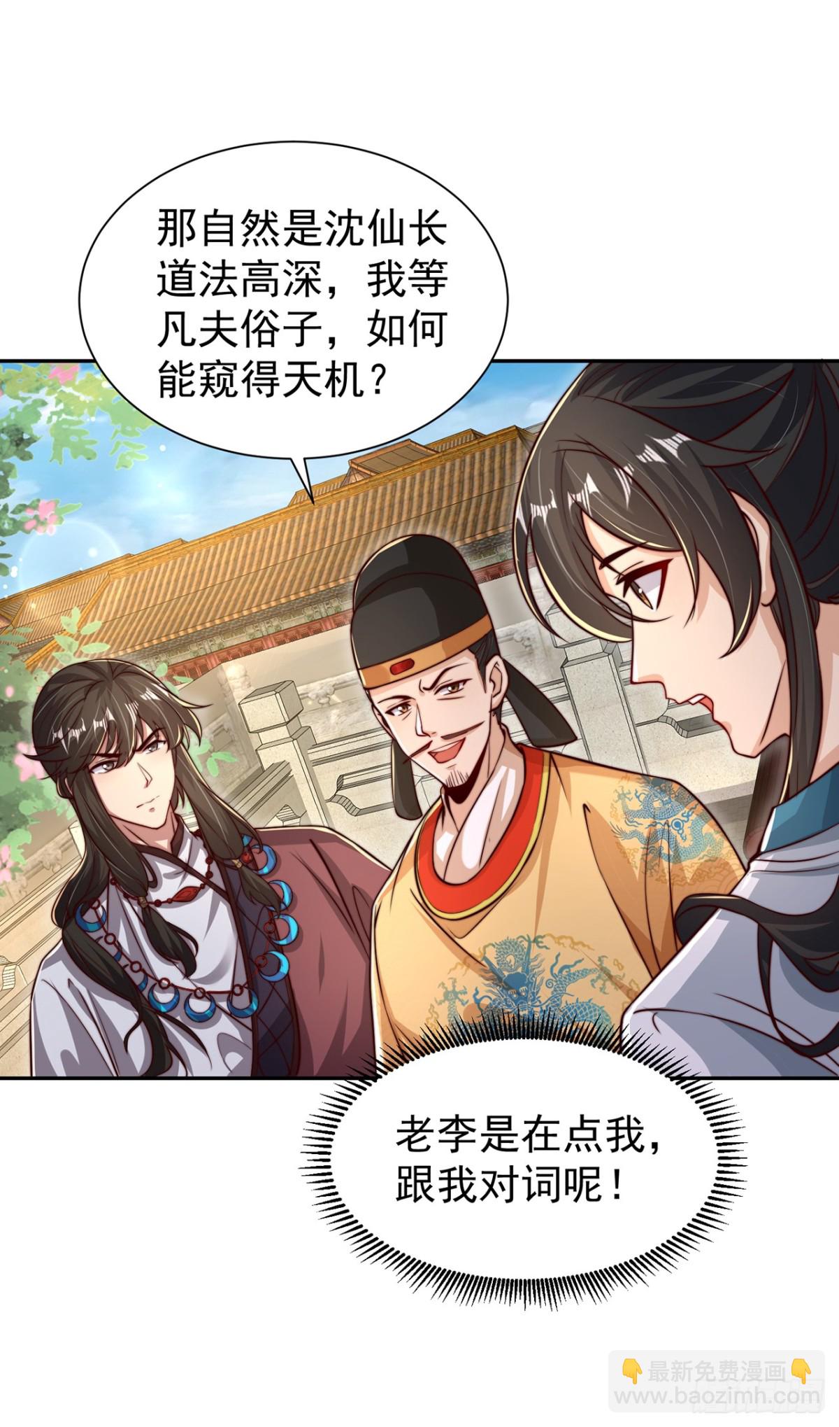 第77话 汪汪队立大功-第80话