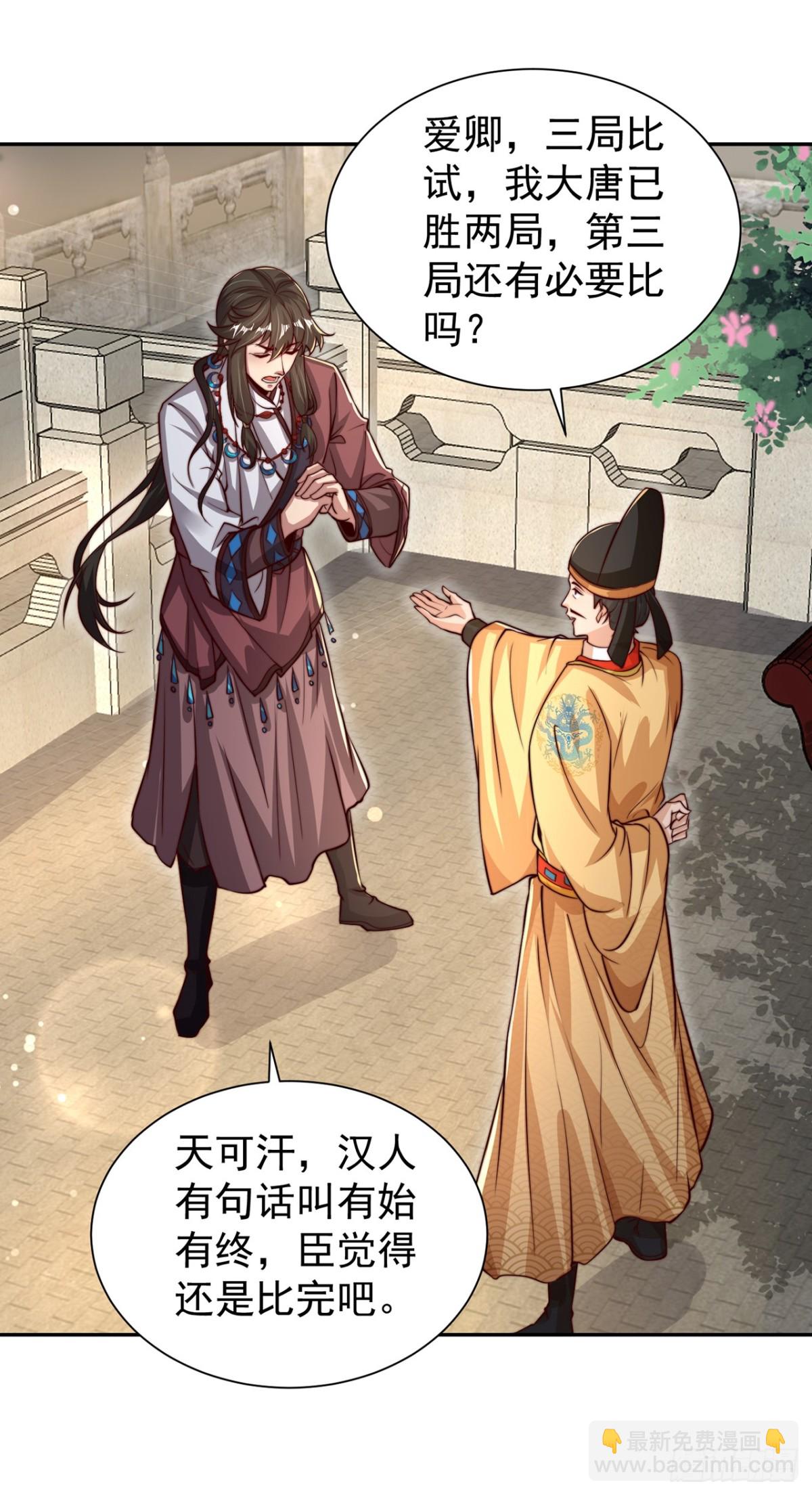 第77话 汪汪队立大功-第80话