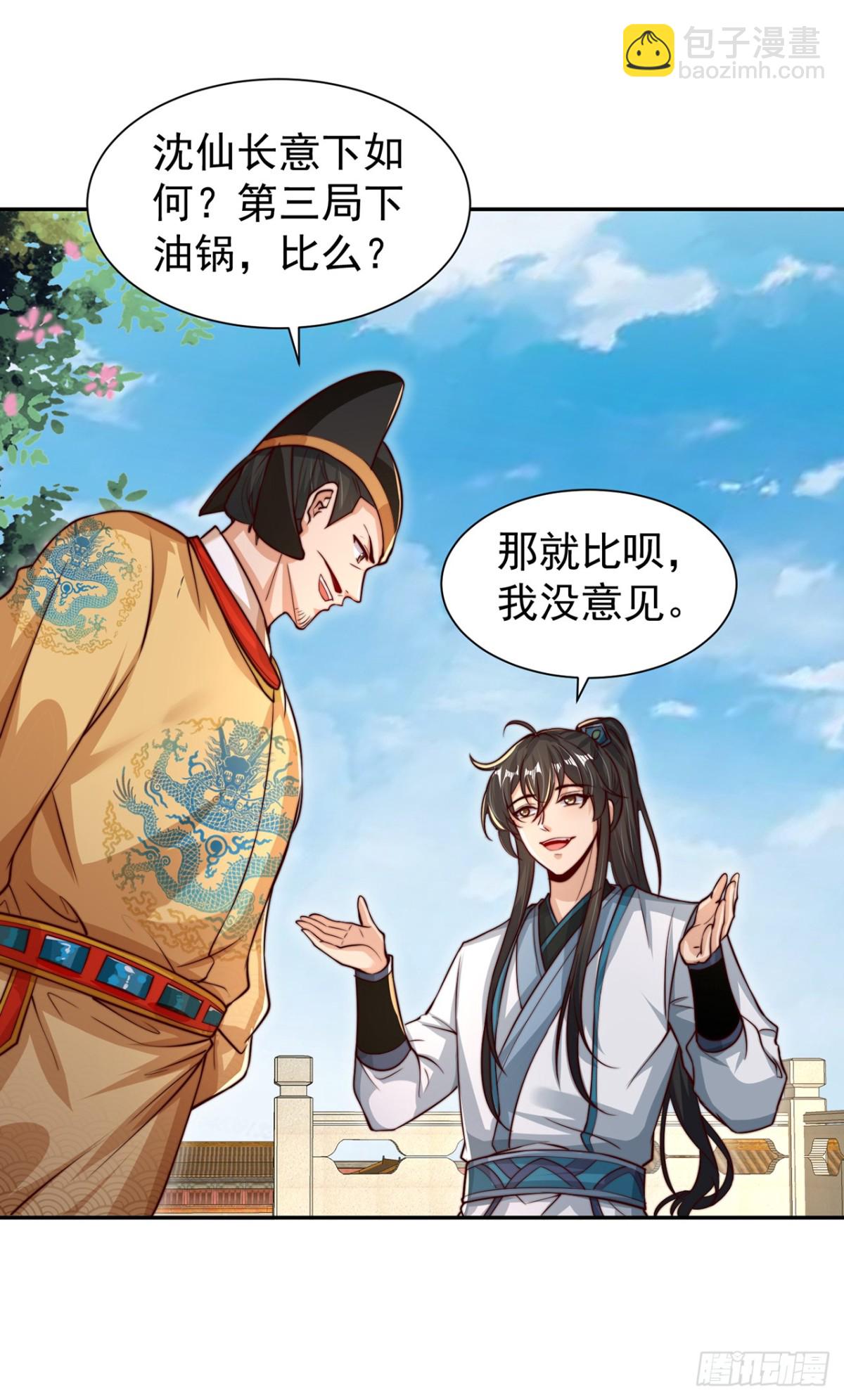 第77话 汪汪队立大功-第80话