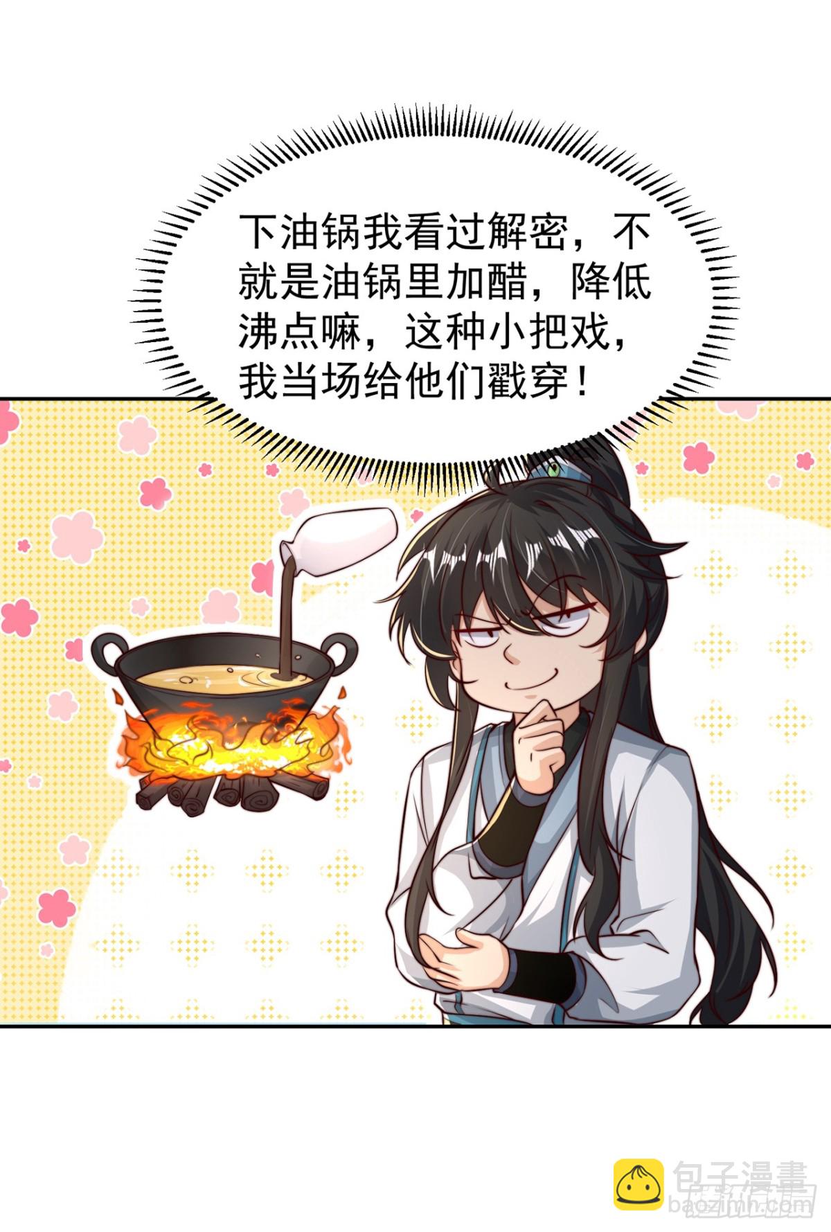 第77话 汪汪队立大功-第80话