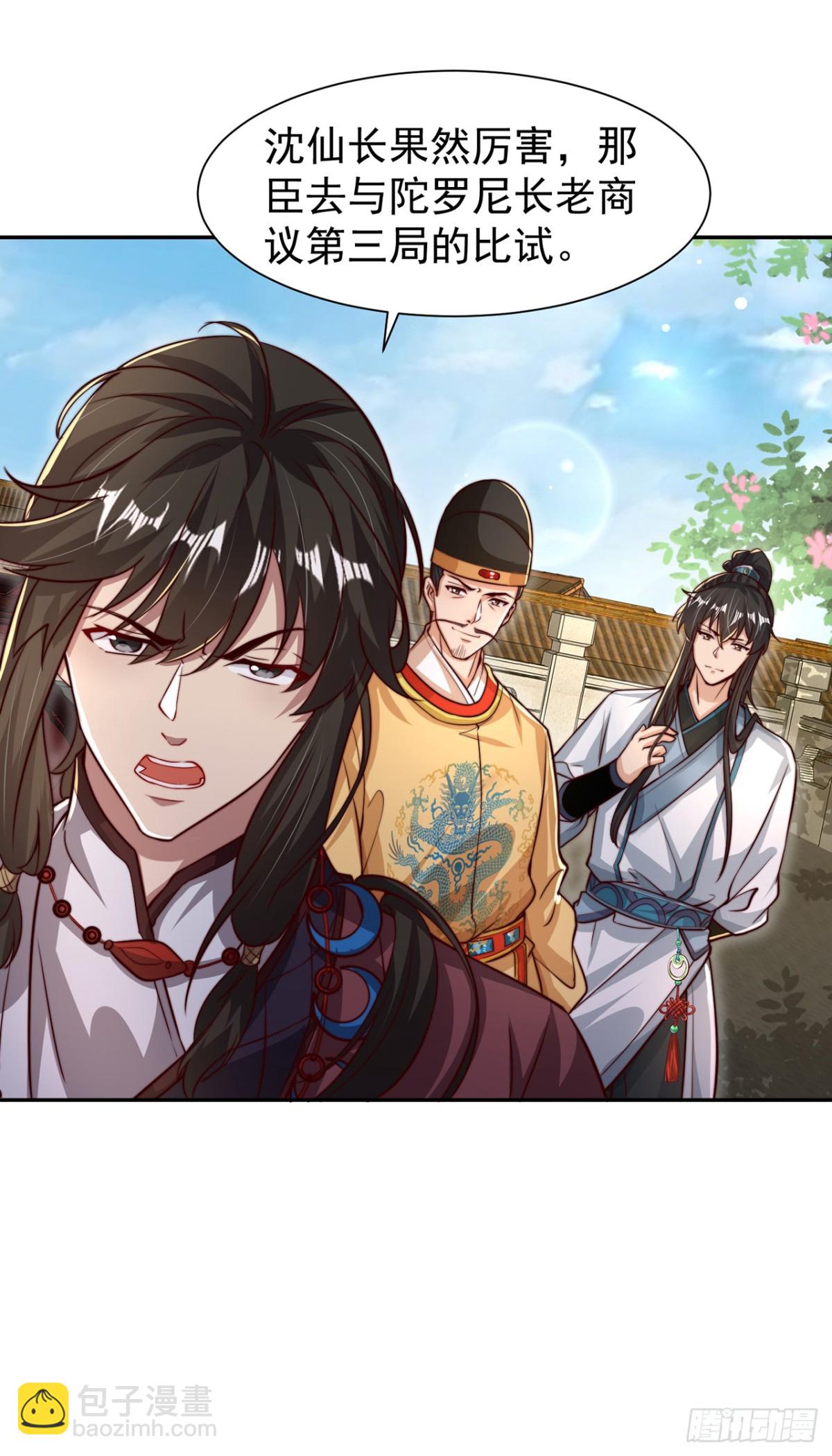 第77话 汪汪队立大功-第80话