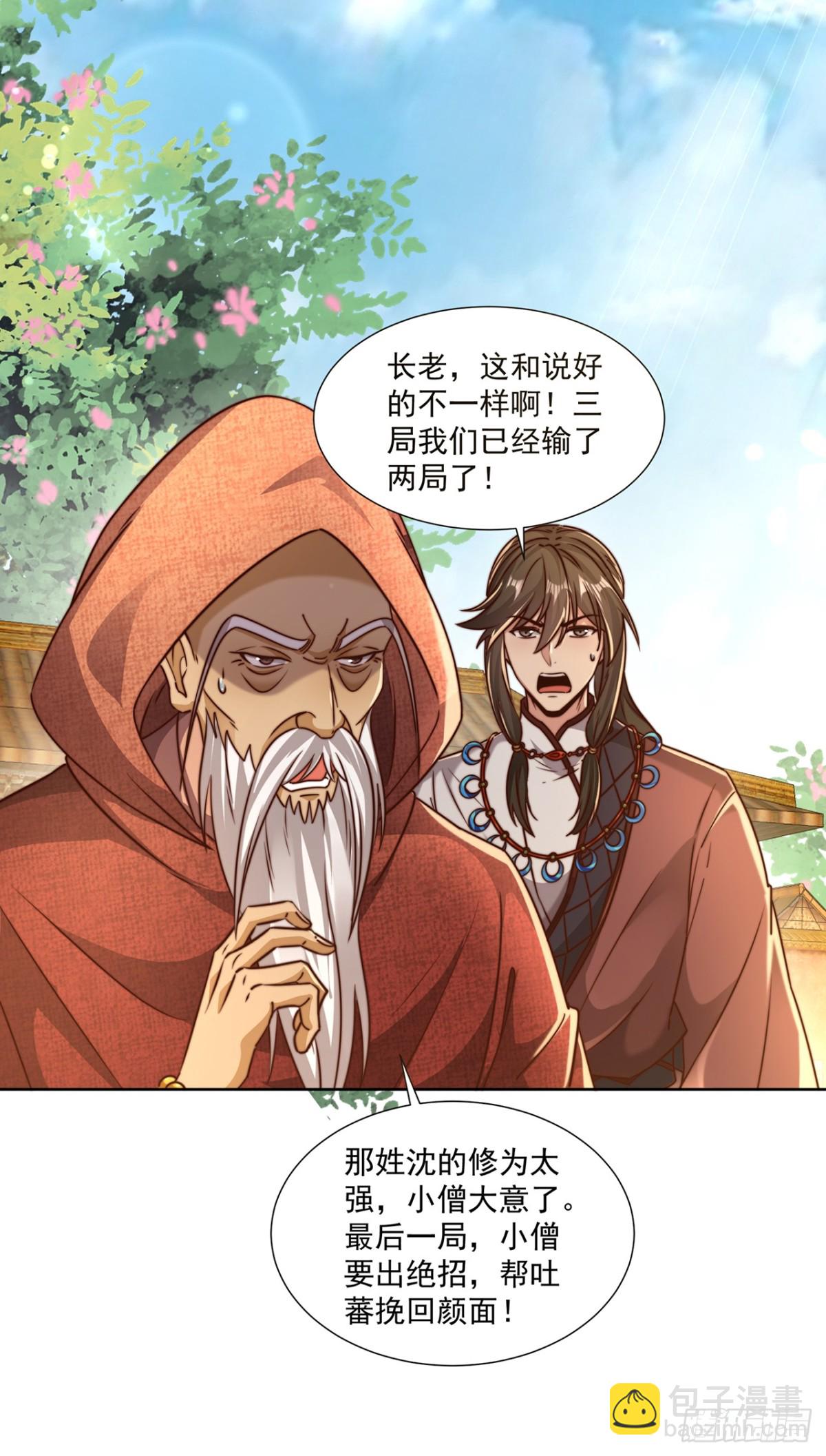 第77话 汪汪队立大功-第80话