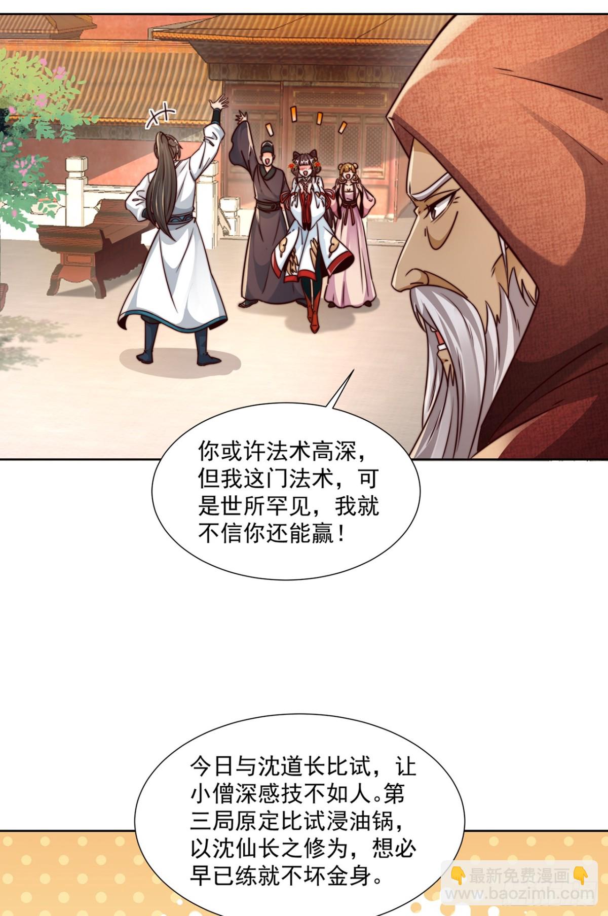 第77话 汪汪队立大功-第80话