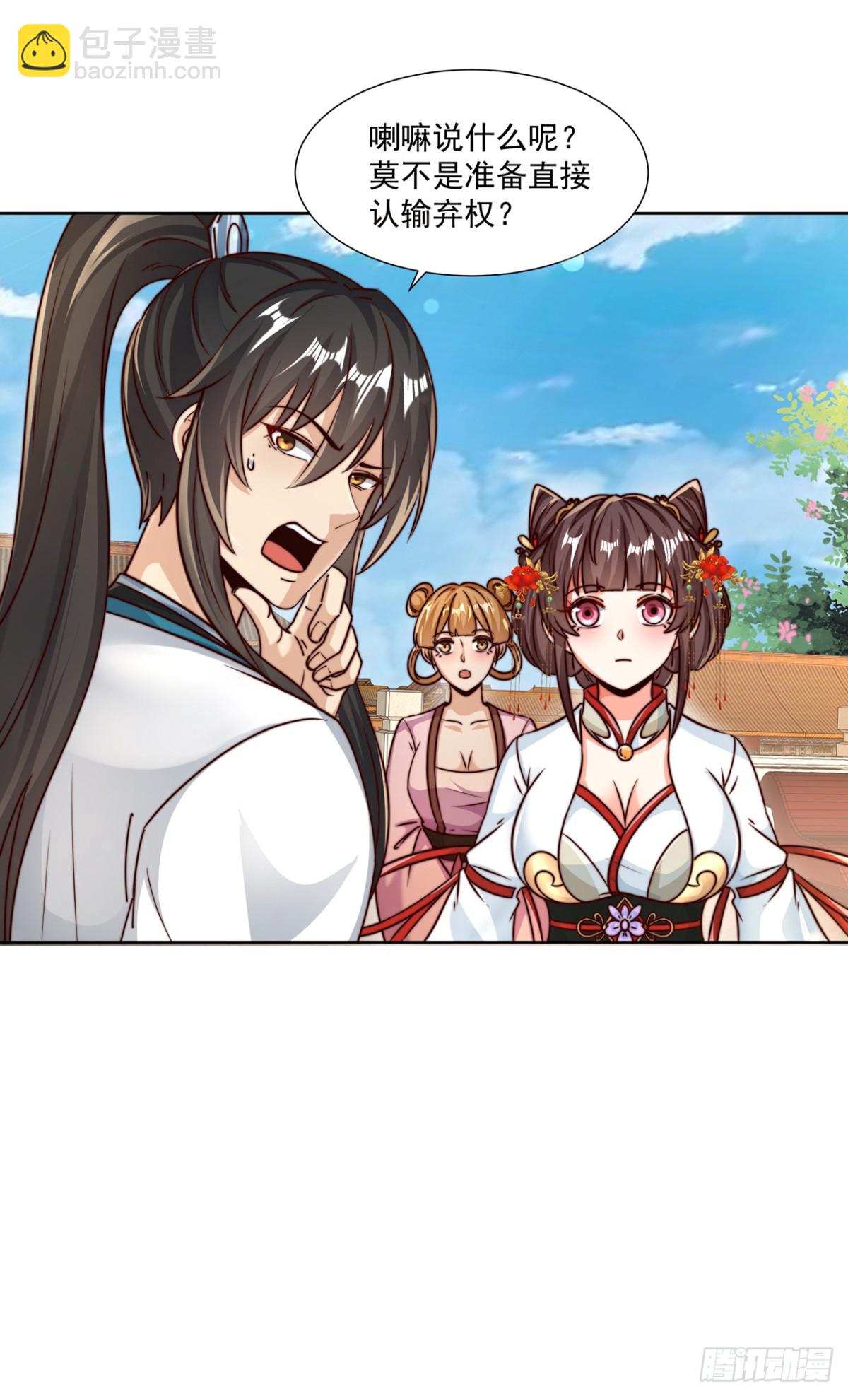 第77话 汪汪队立大功-第80话