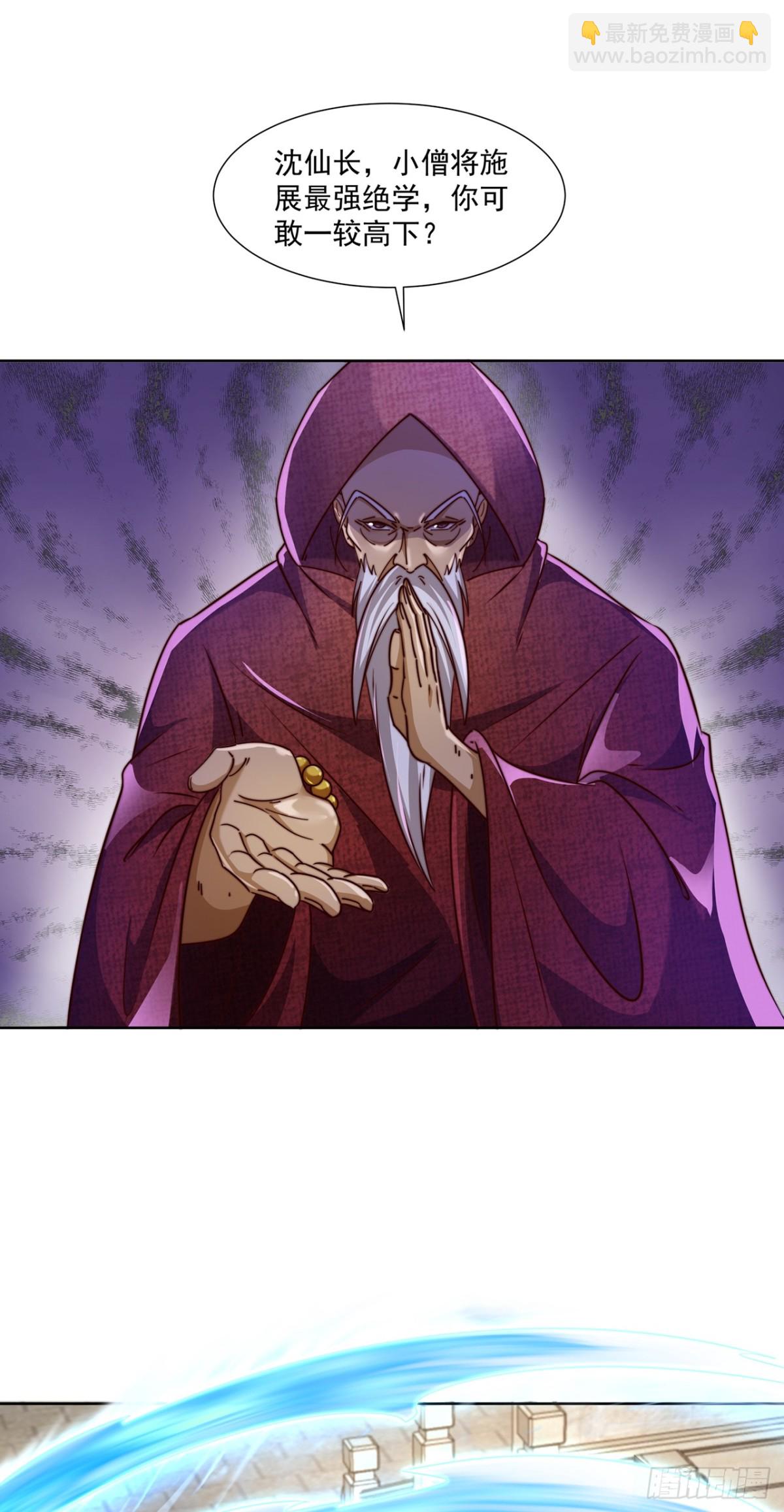 第77话 汪汪队立大功-第80话