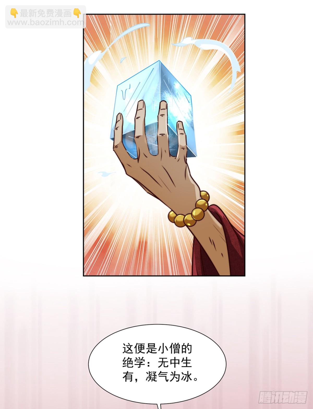 第77话 汪汪队立大功-第80话