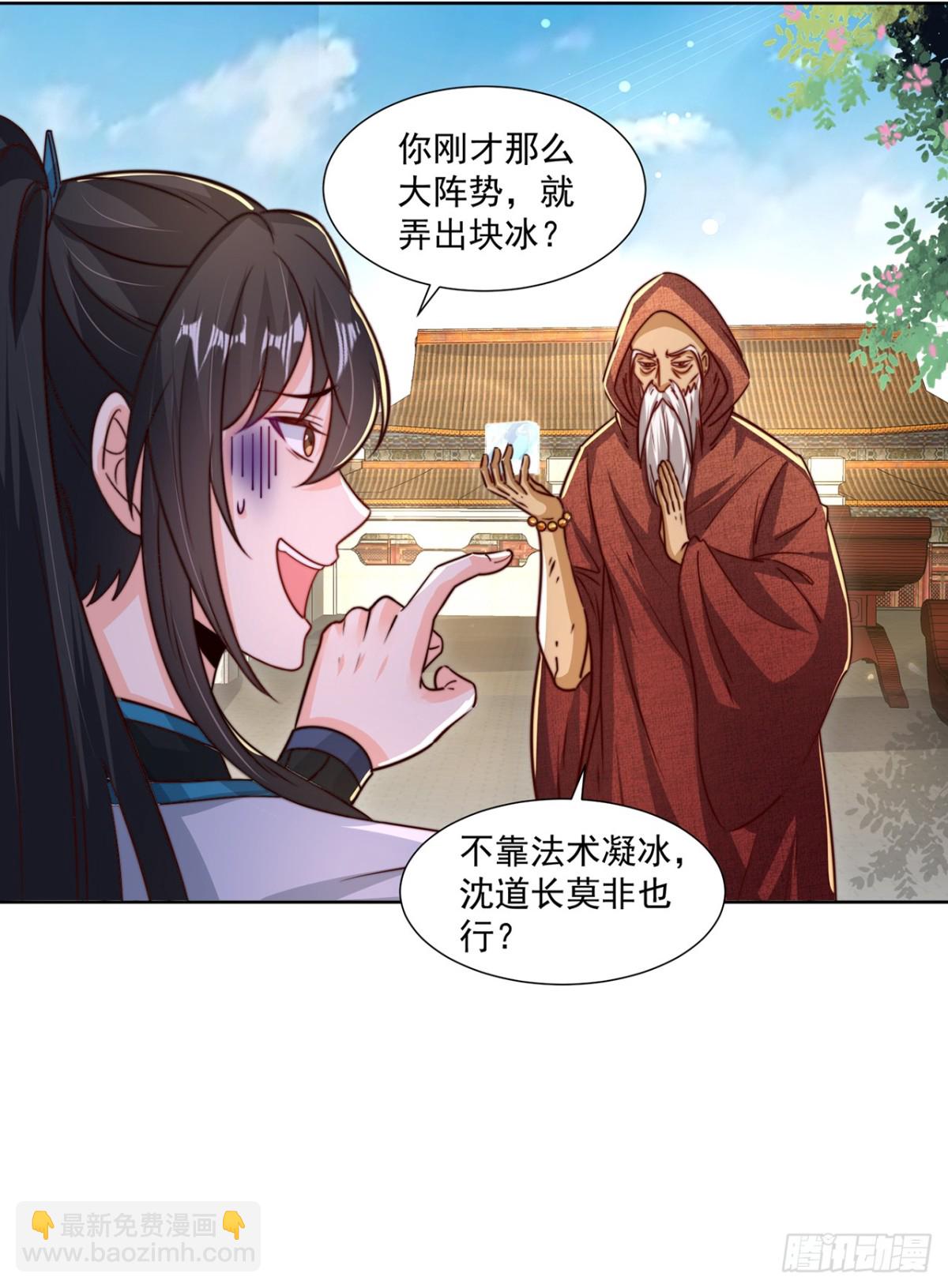 第77话 汪汪队立大功-第80话