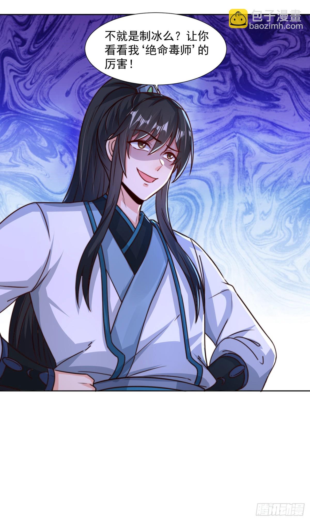 第77话 汪汪队立大功-第80话