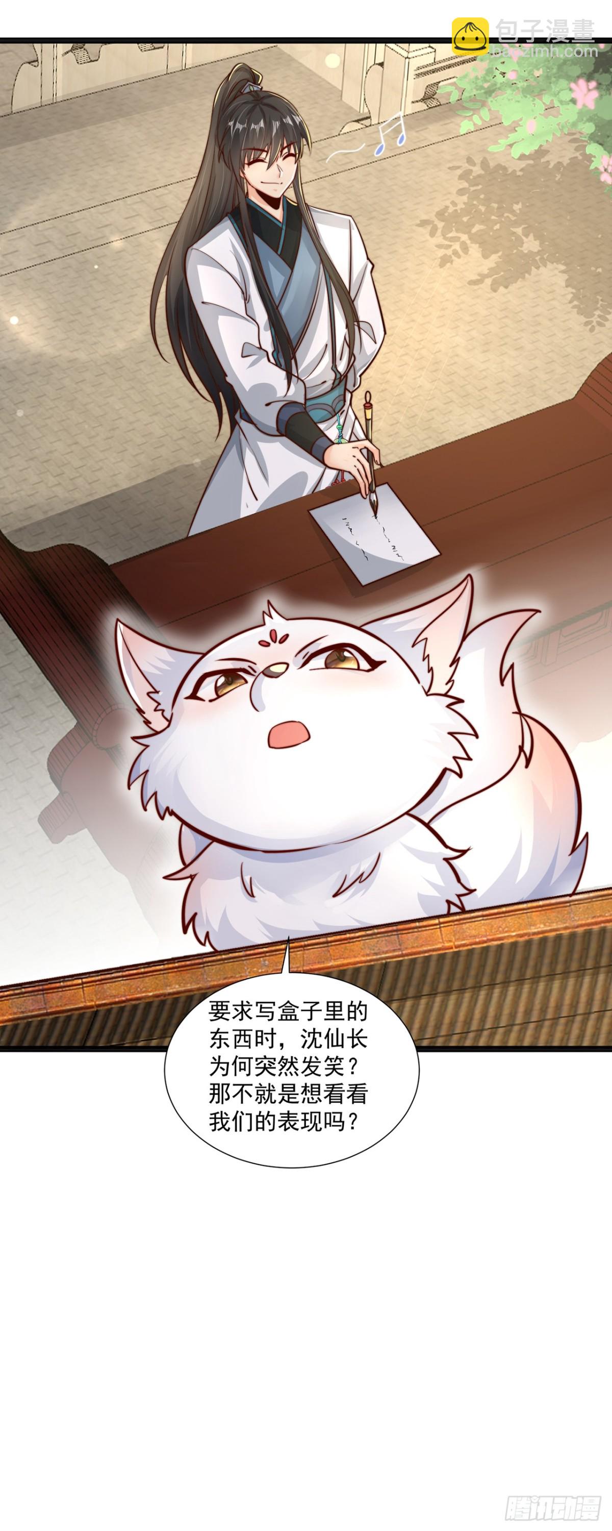 第77话 汪汪队立大功-第80话