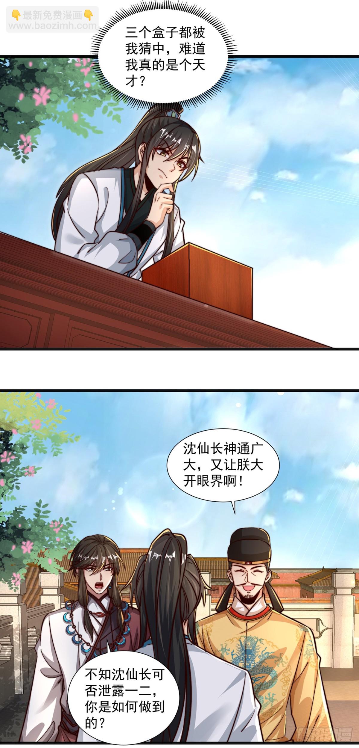 第77话 汪汪队立大功-第80话