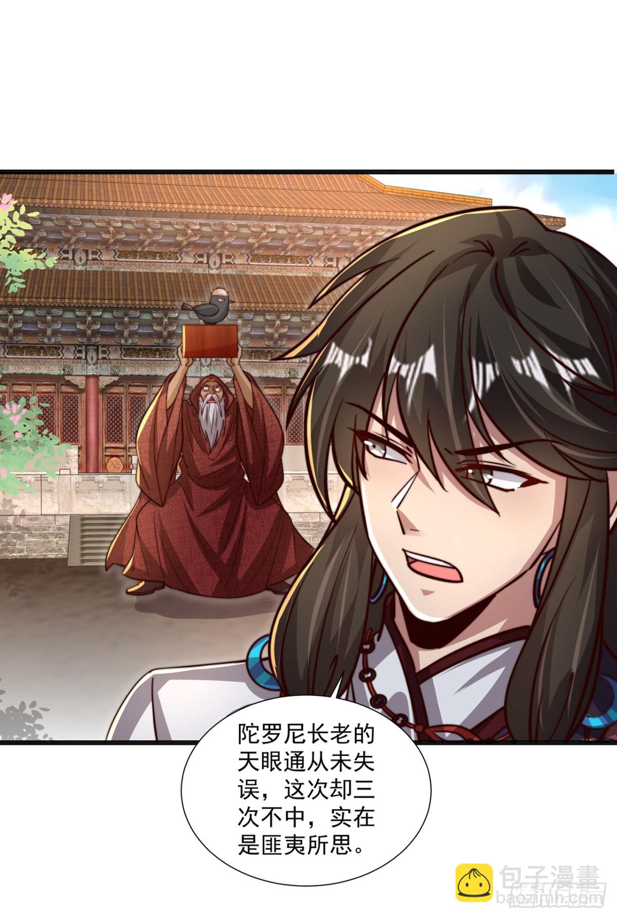 第77话 汪汪队立大功-第80话