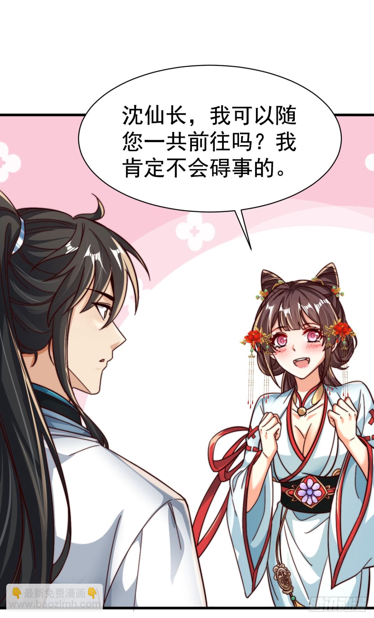 第79话 长乐，朕只能帮到这了-第82话