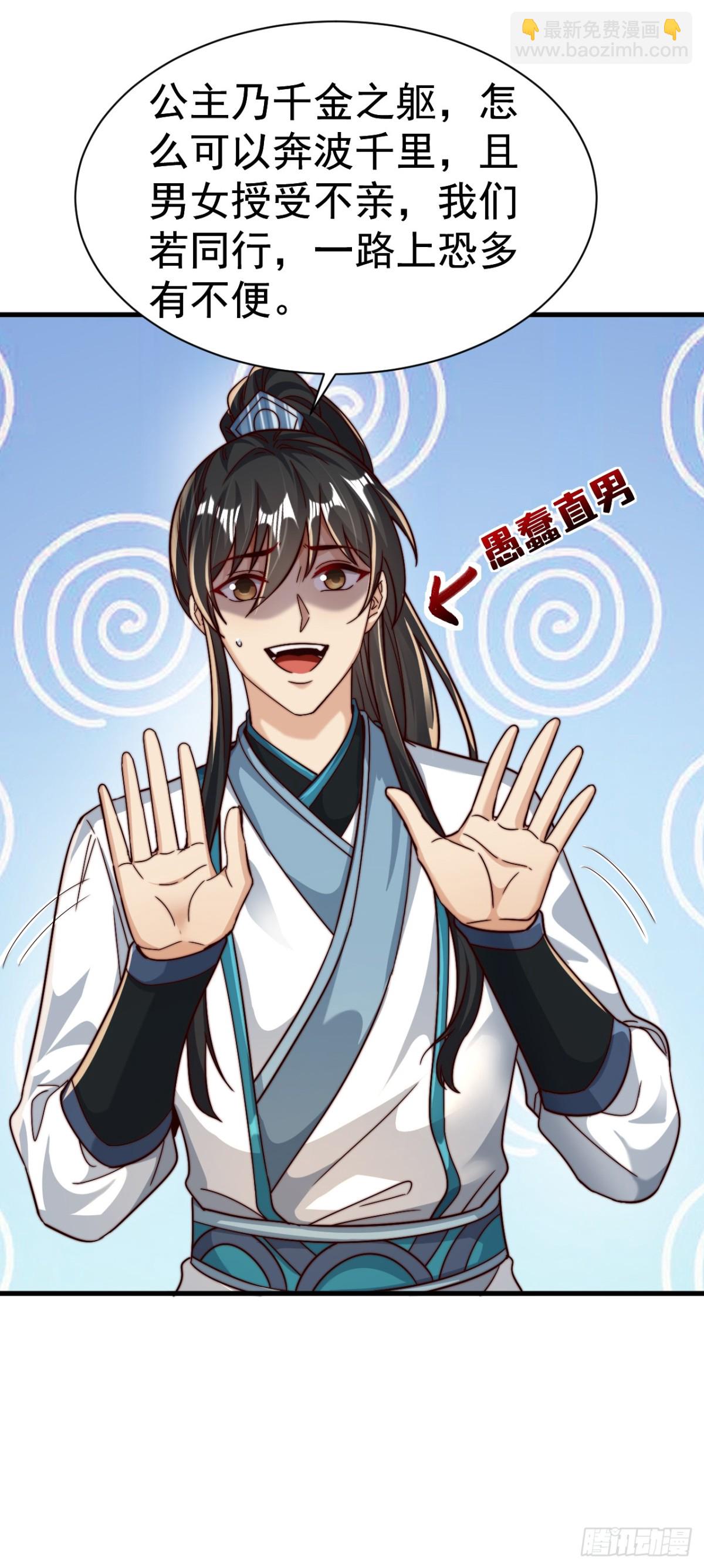 第79话 长乐，朕只能帮到这了-第82话