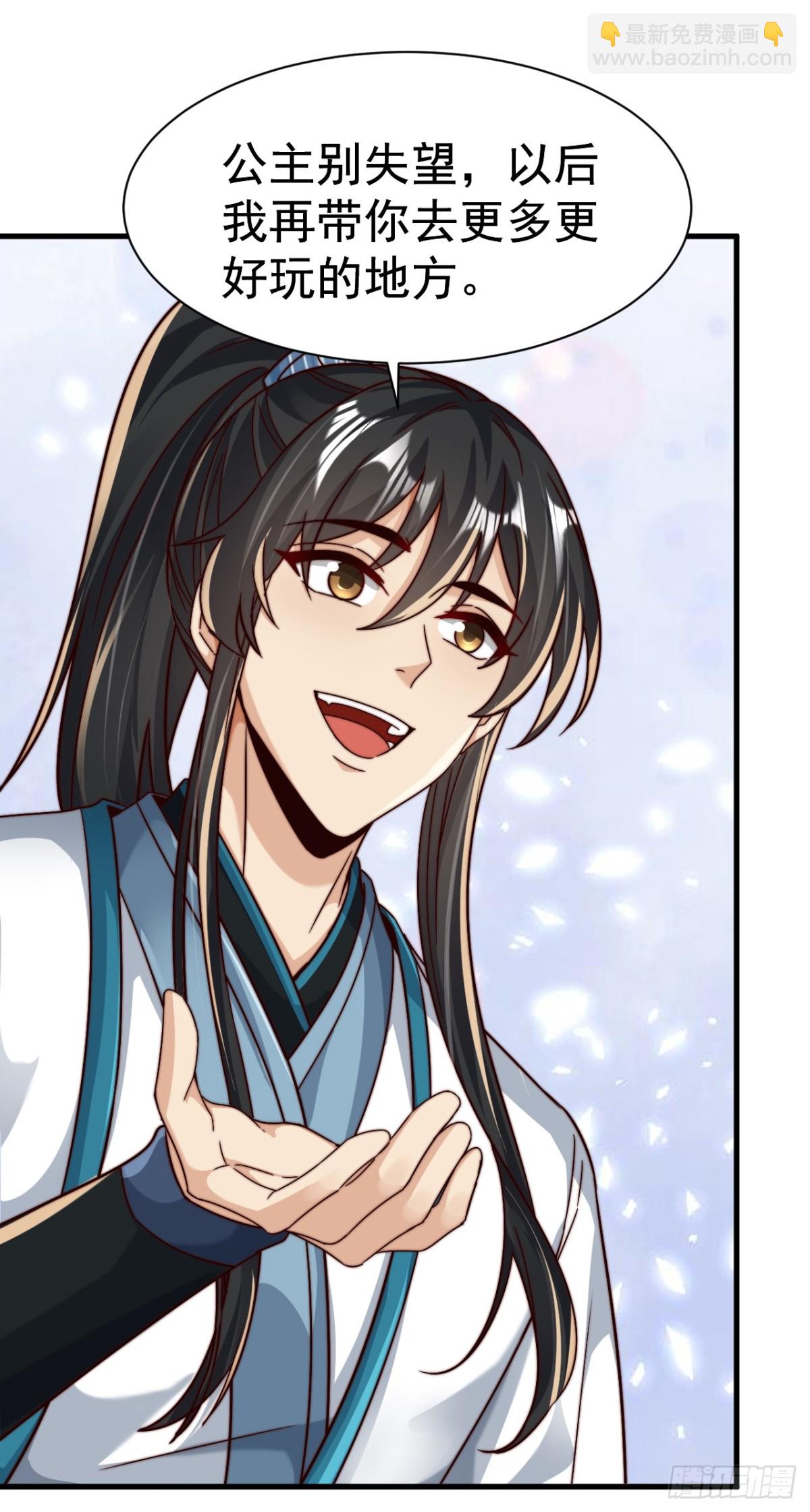 第79话 长乐，朕只能帮到这了-第82话