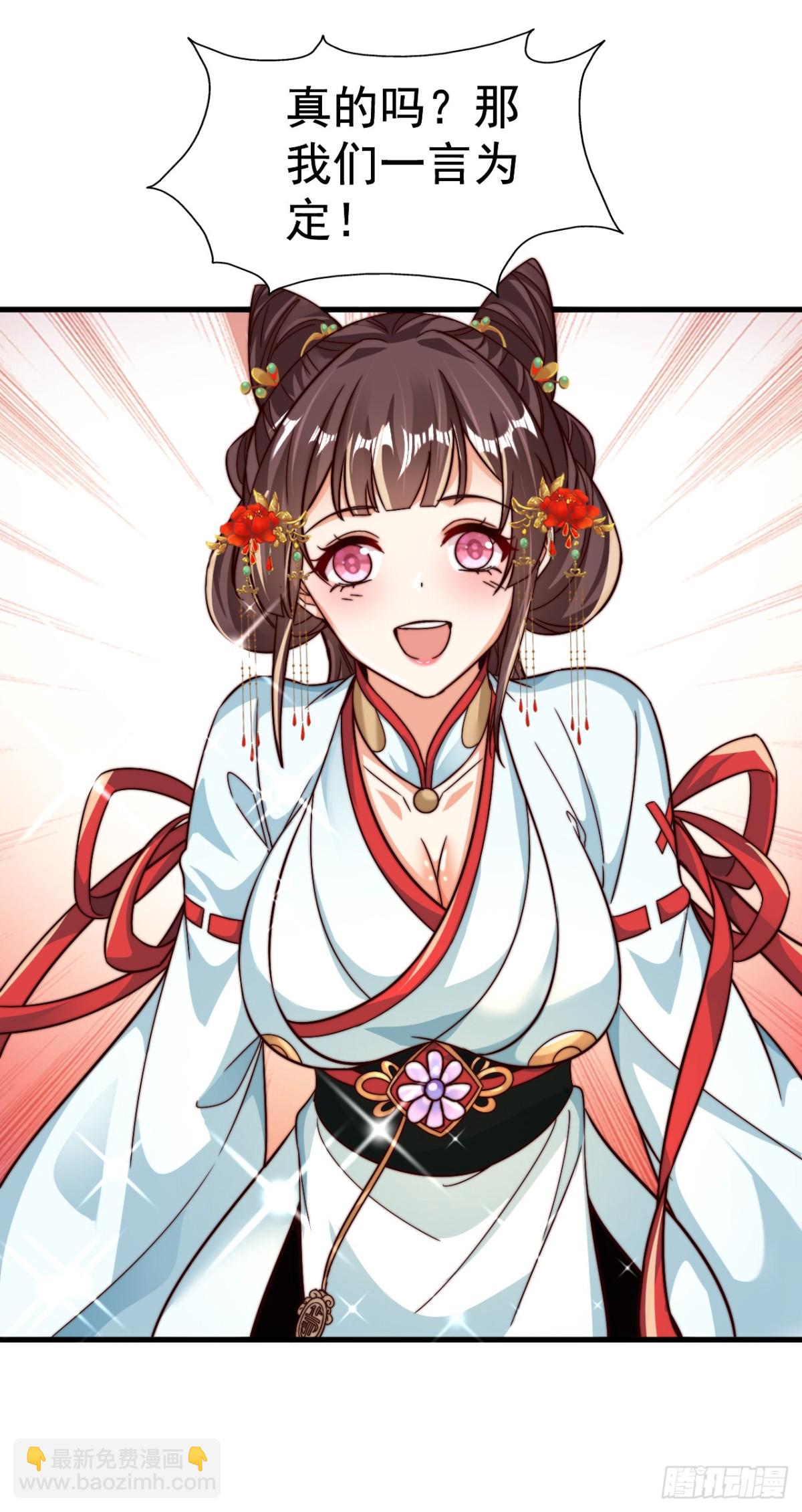 第79话 长乐，朕只能帮到这了-第82话