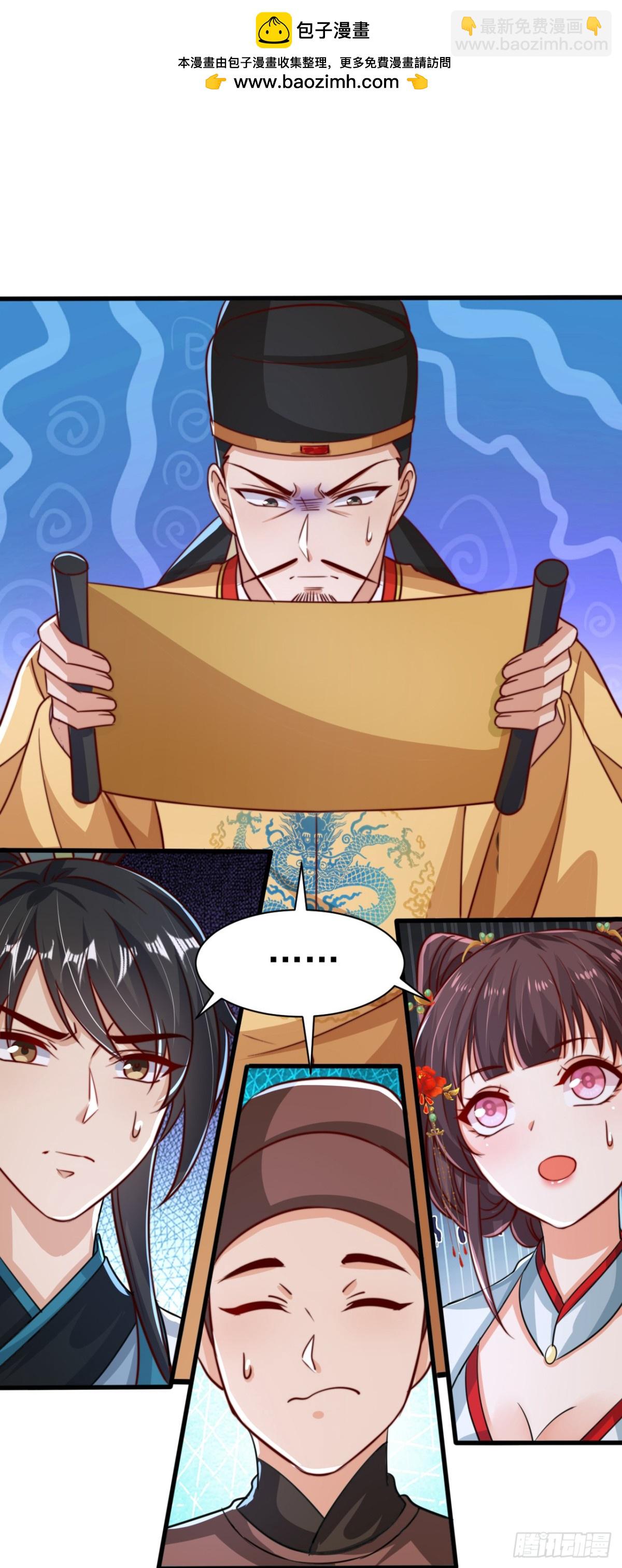 第79话 长乐，朕只能帮到这了-第82话