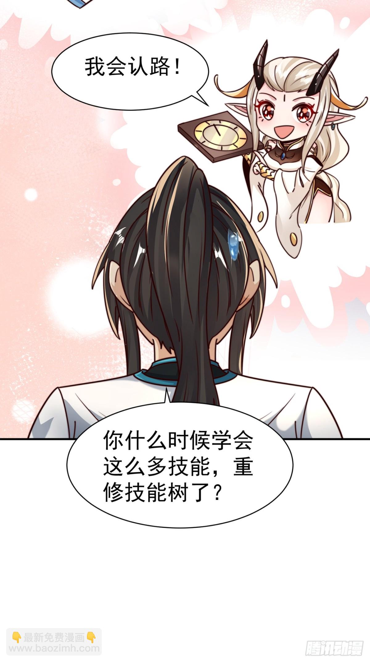 第79话 长乐，朕只能帮到这了-第82话