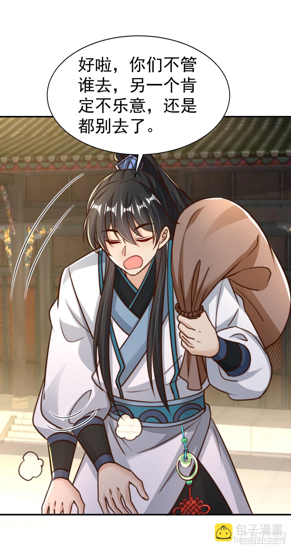 第79话 长乐，朕只能帮到这了-第82话