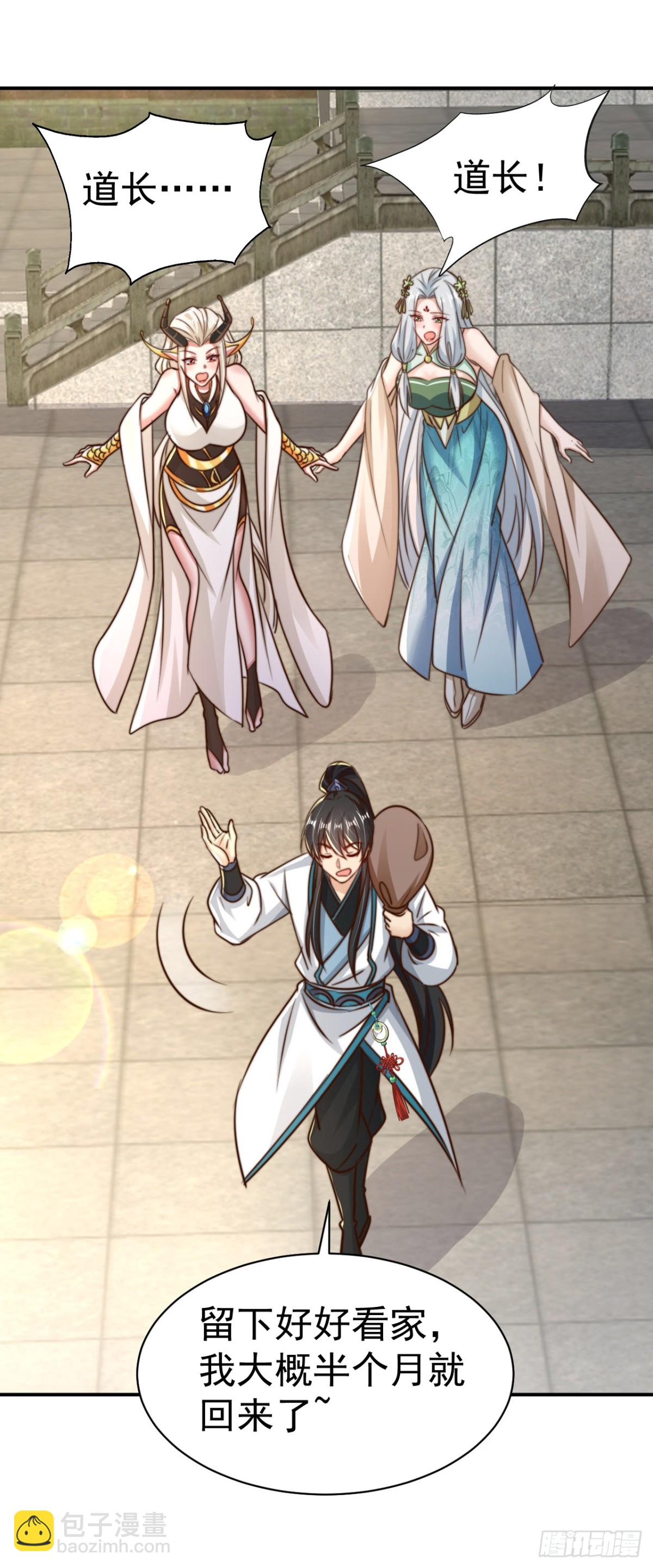 第79话 长乐，朕只能帮到这了-第82话