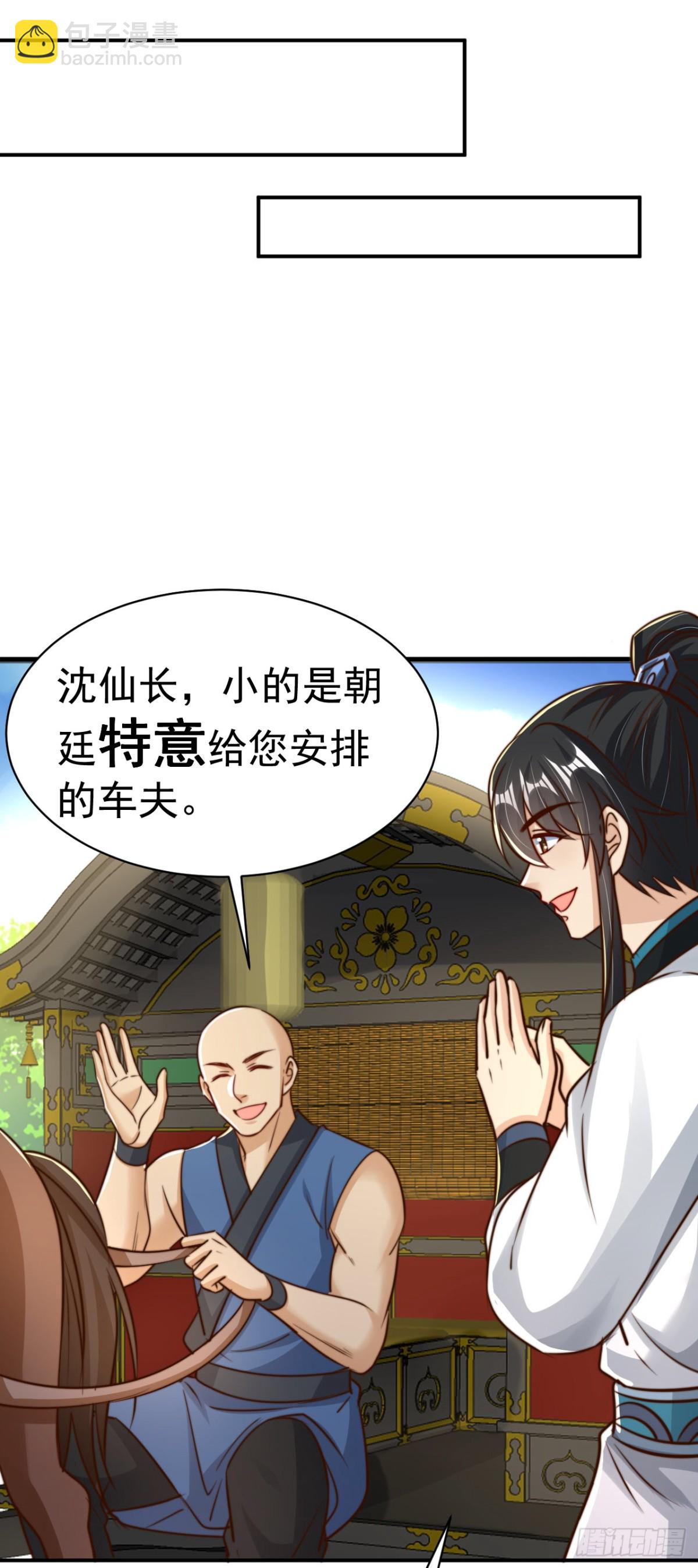 第79话 长乐，朕只能帮到这了-第82话