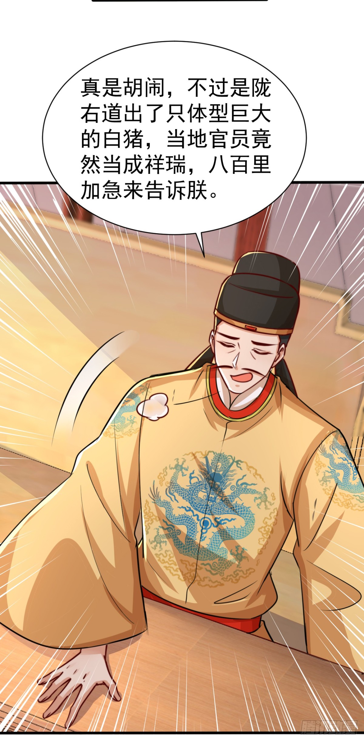 第79话 长乐，朕只能帮到这了-第82话