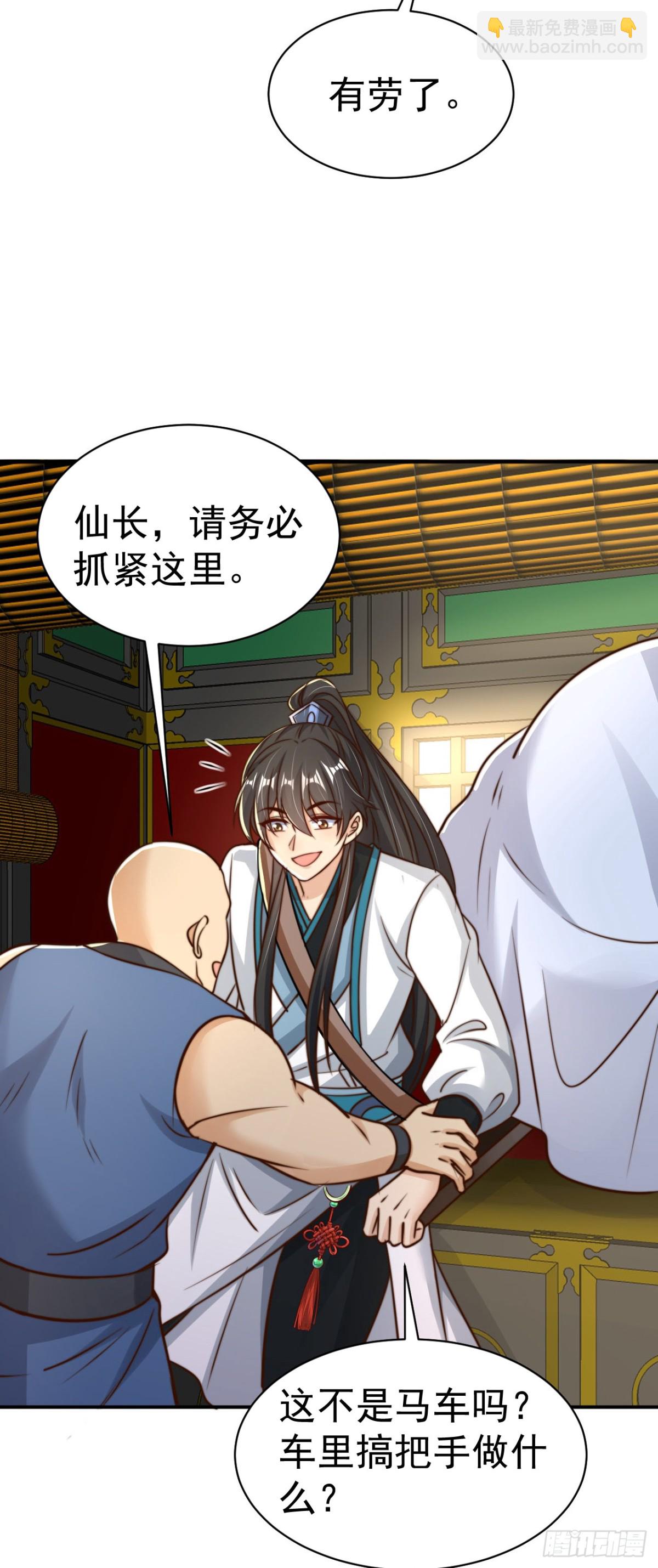 第79话 长乐，朕只能帮到这了-第82话