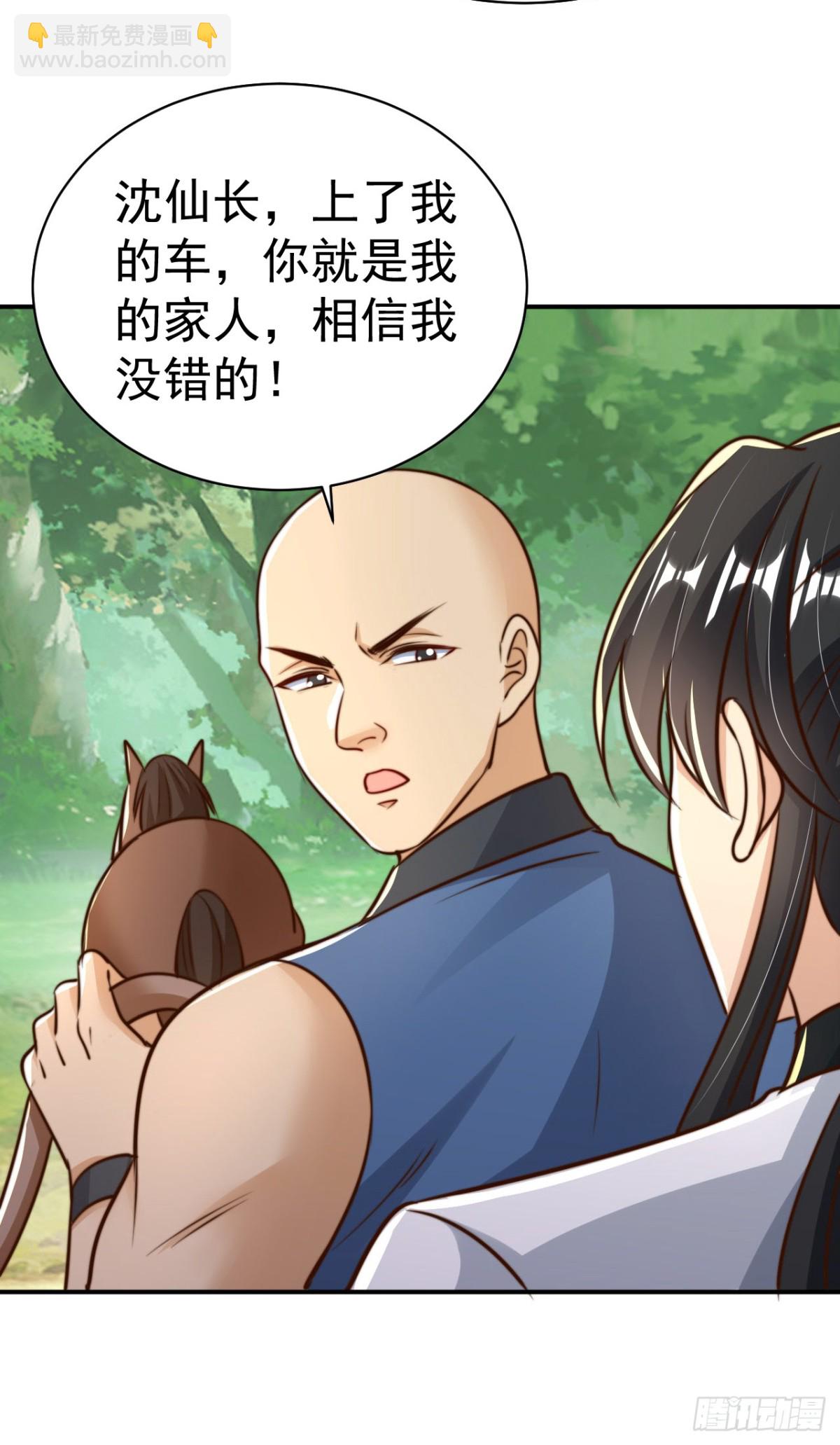 第79话 长乐，朕只能帮到这了-第82话