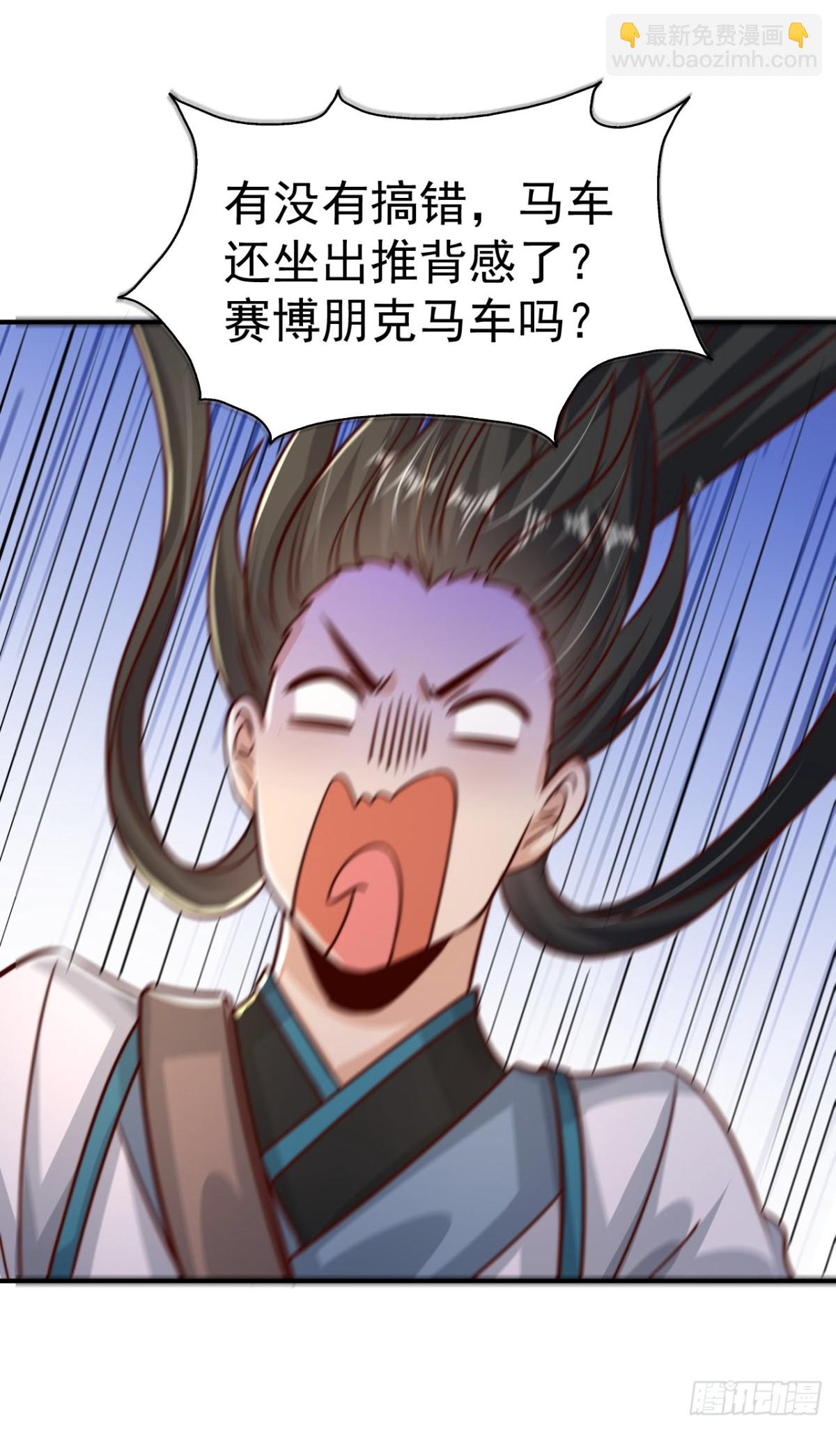 第79话 长乐，朕只能帮到这了-第82话