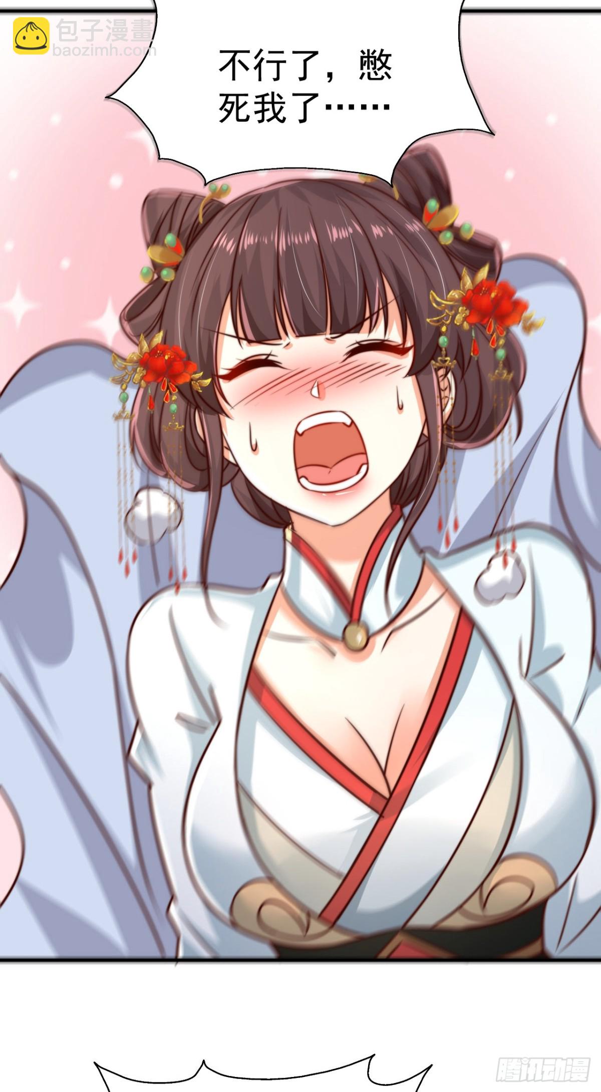 第79话 长乐，朕只能帮到这了-第82话