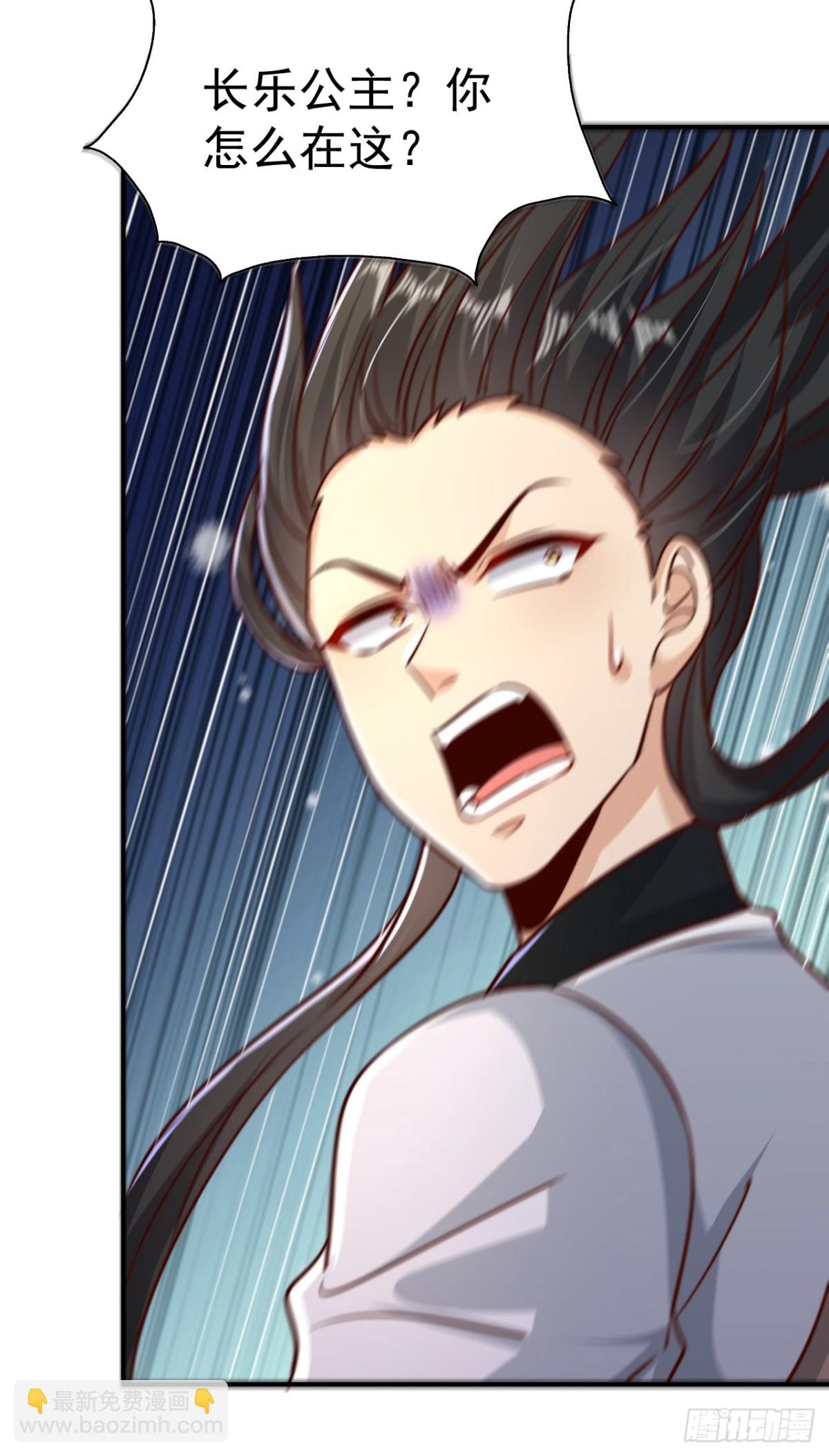 第79话 长乐，朕只能帮到这了-第82话