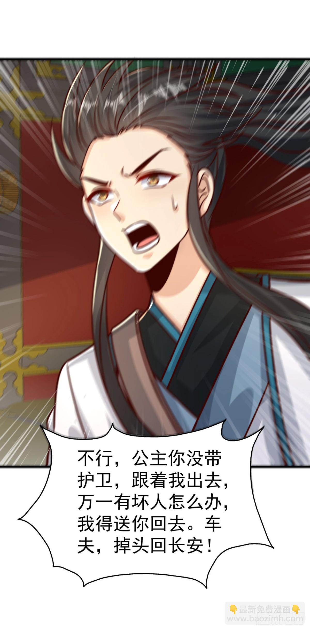 第79话 长乐，朕只能帮到这了-第82话