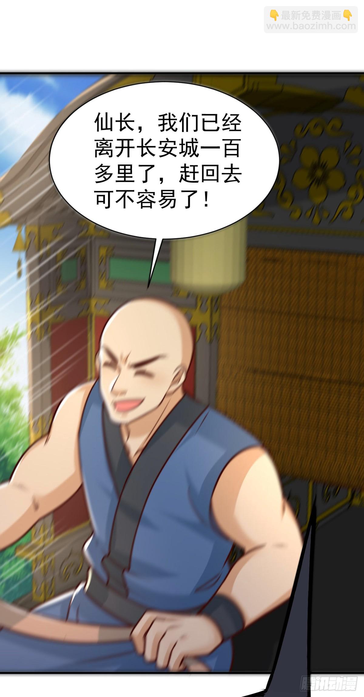 第79话 长乐，朕只能帮到这了-第82话