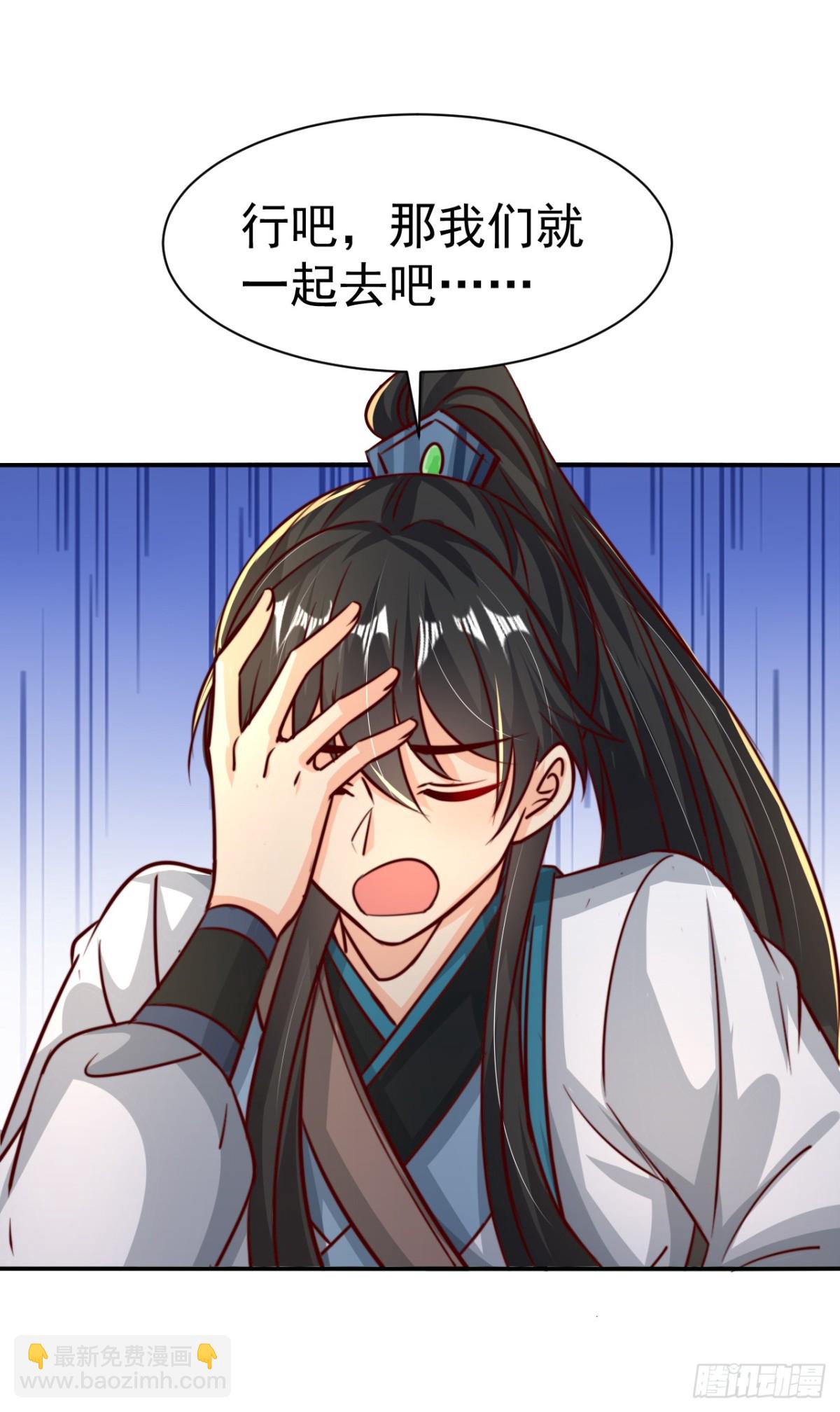 第79话 长乐，朕只能帮到这了-第82话