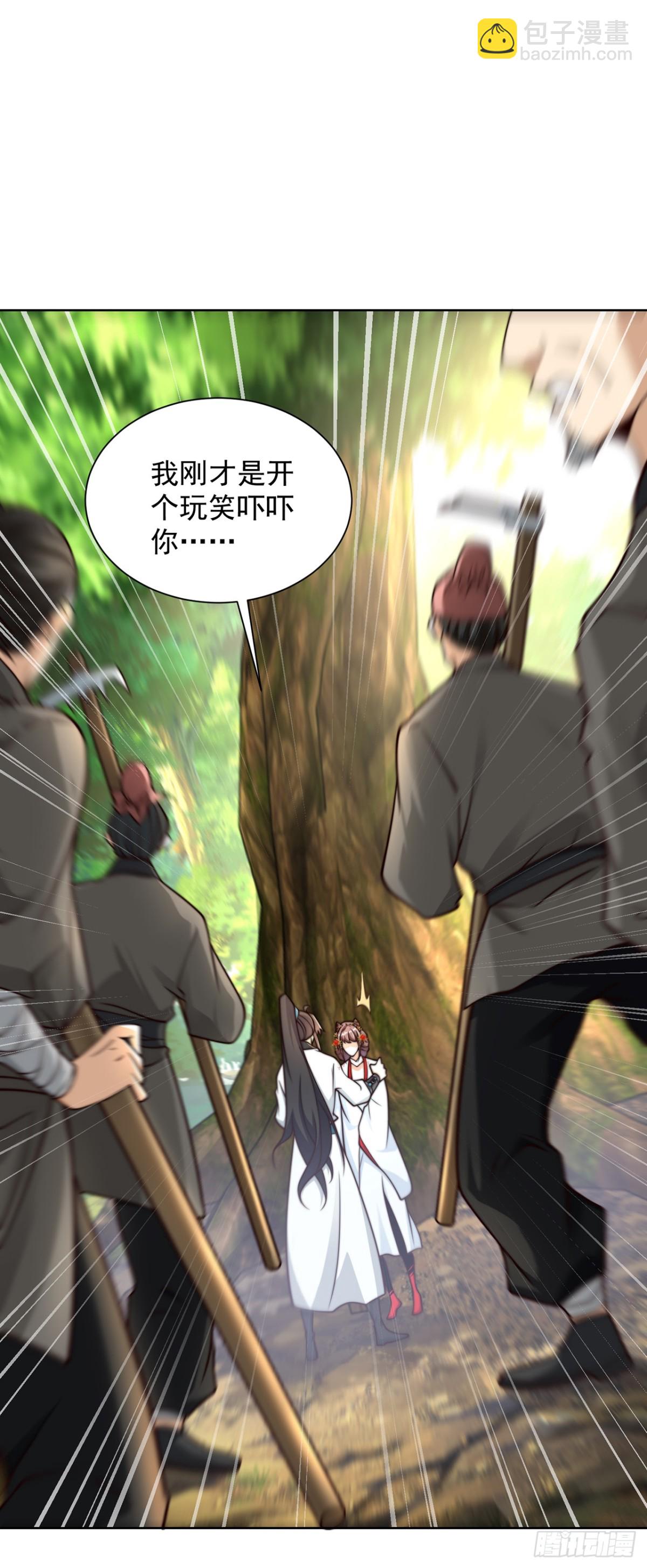 第81话 大树也吃人？-第84话