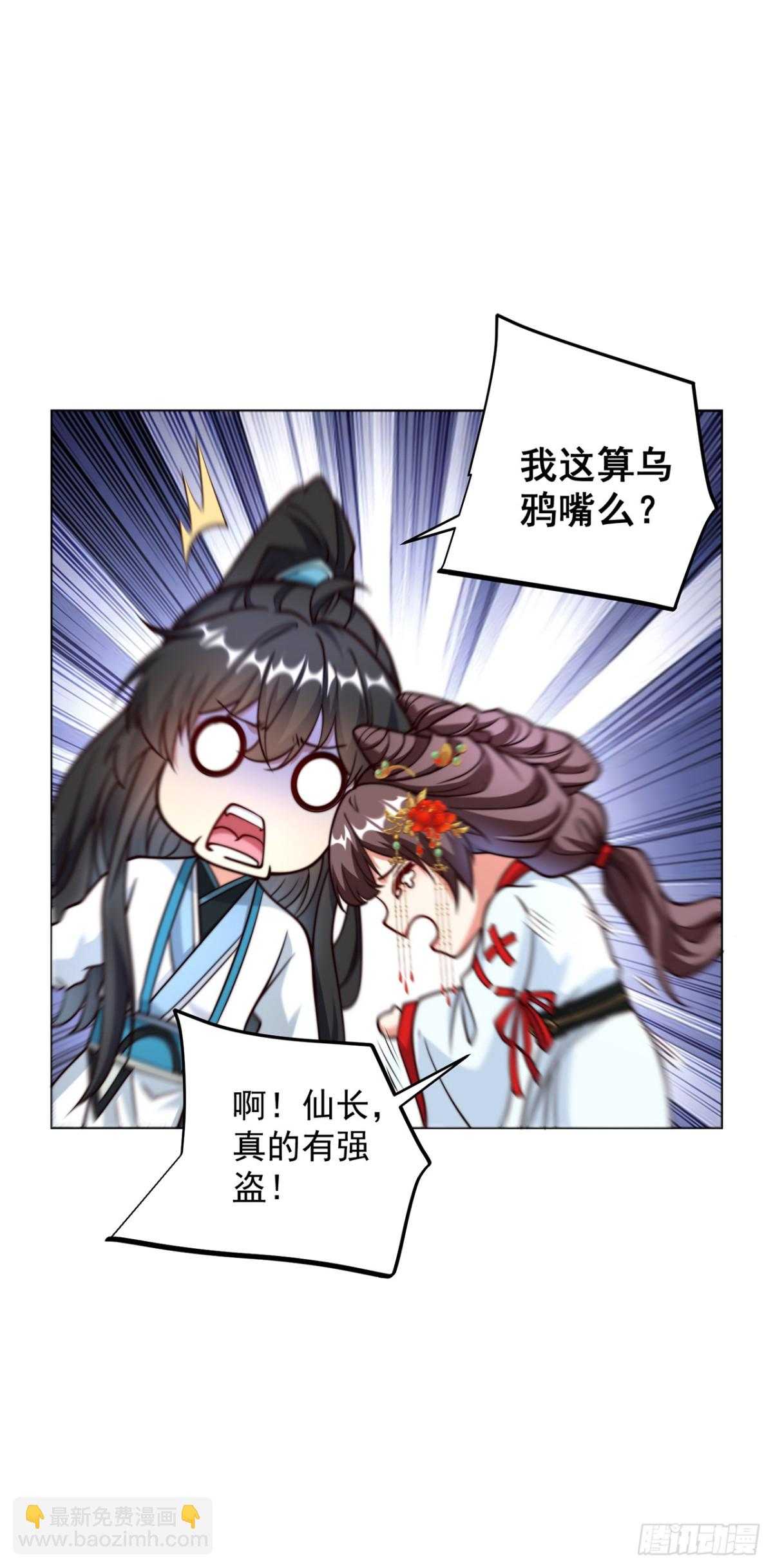 第81话 大树也吃人？-第84话